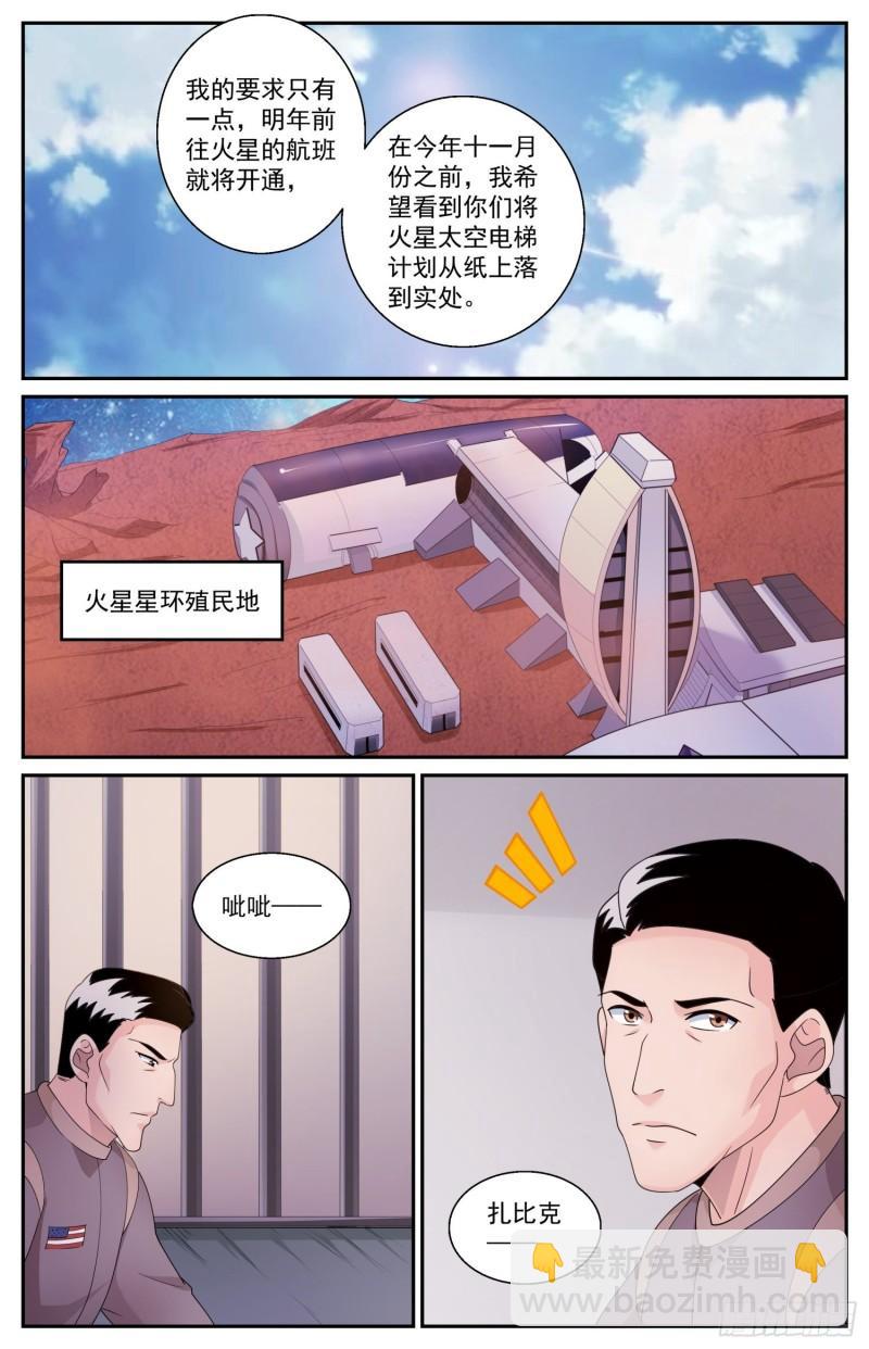 🍘我在末世有套房 549制订移民计划 第7页