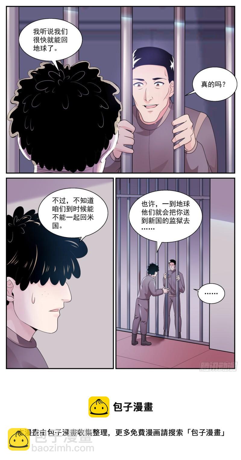 🍘我在末世有套房 549制订移民计划 第9页