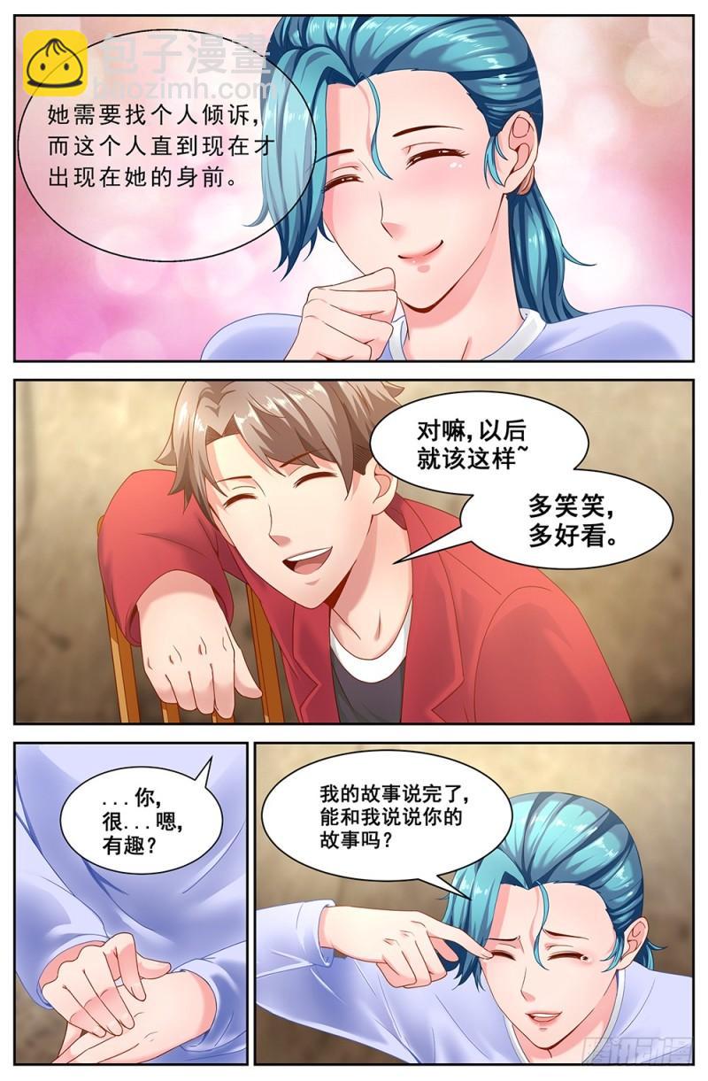 🍘我在末世有套房 56第二十一章 替我工作如何 第10页