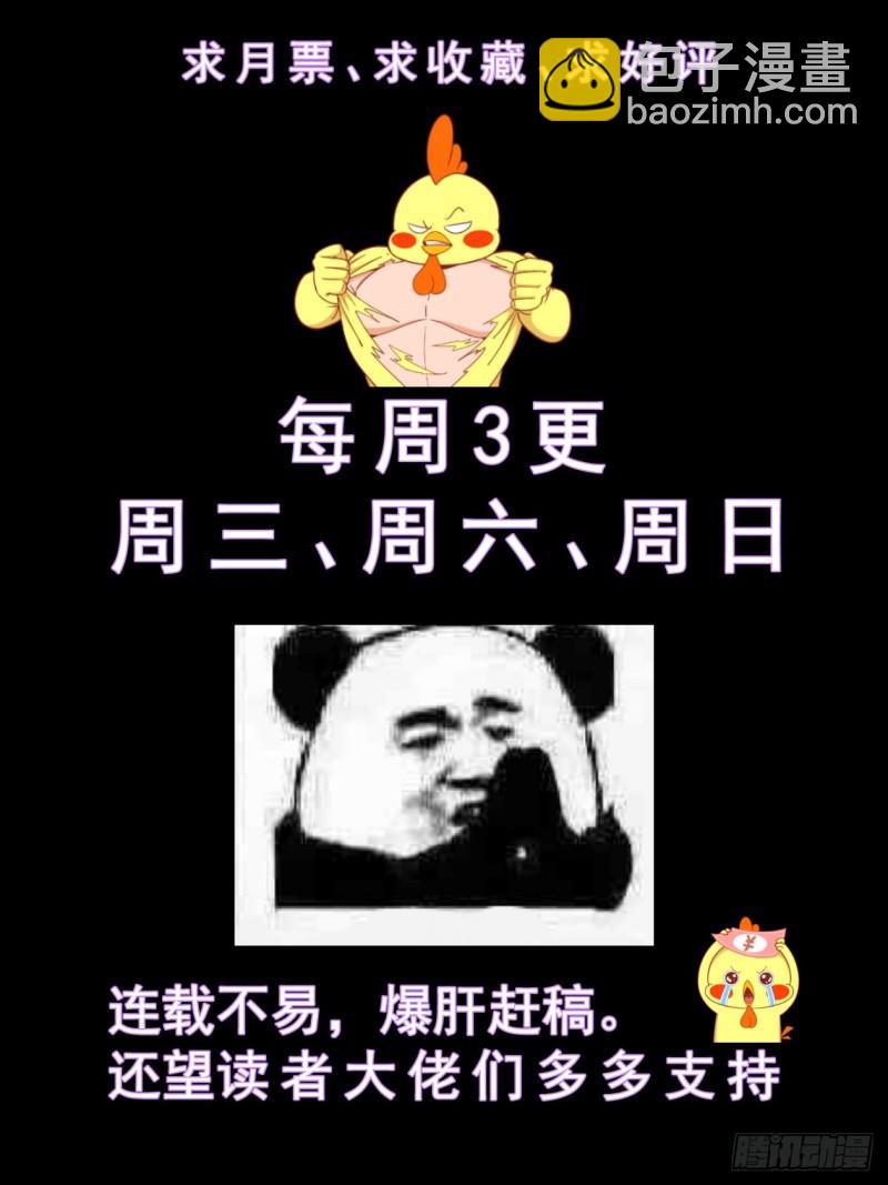 🍘我在末世有套房 56第二十一章 替我工作如何 第12页