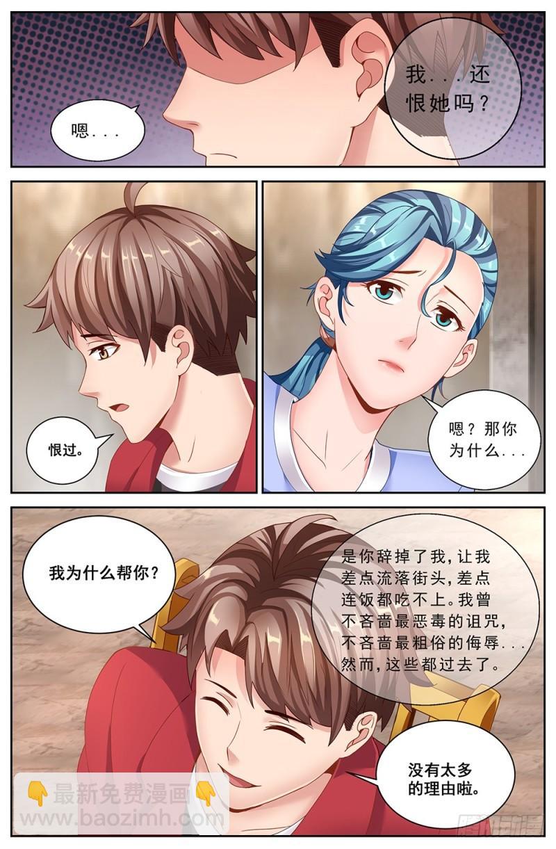 🍘我在末世有套房 56第二十一章 替我工作如何 第2页