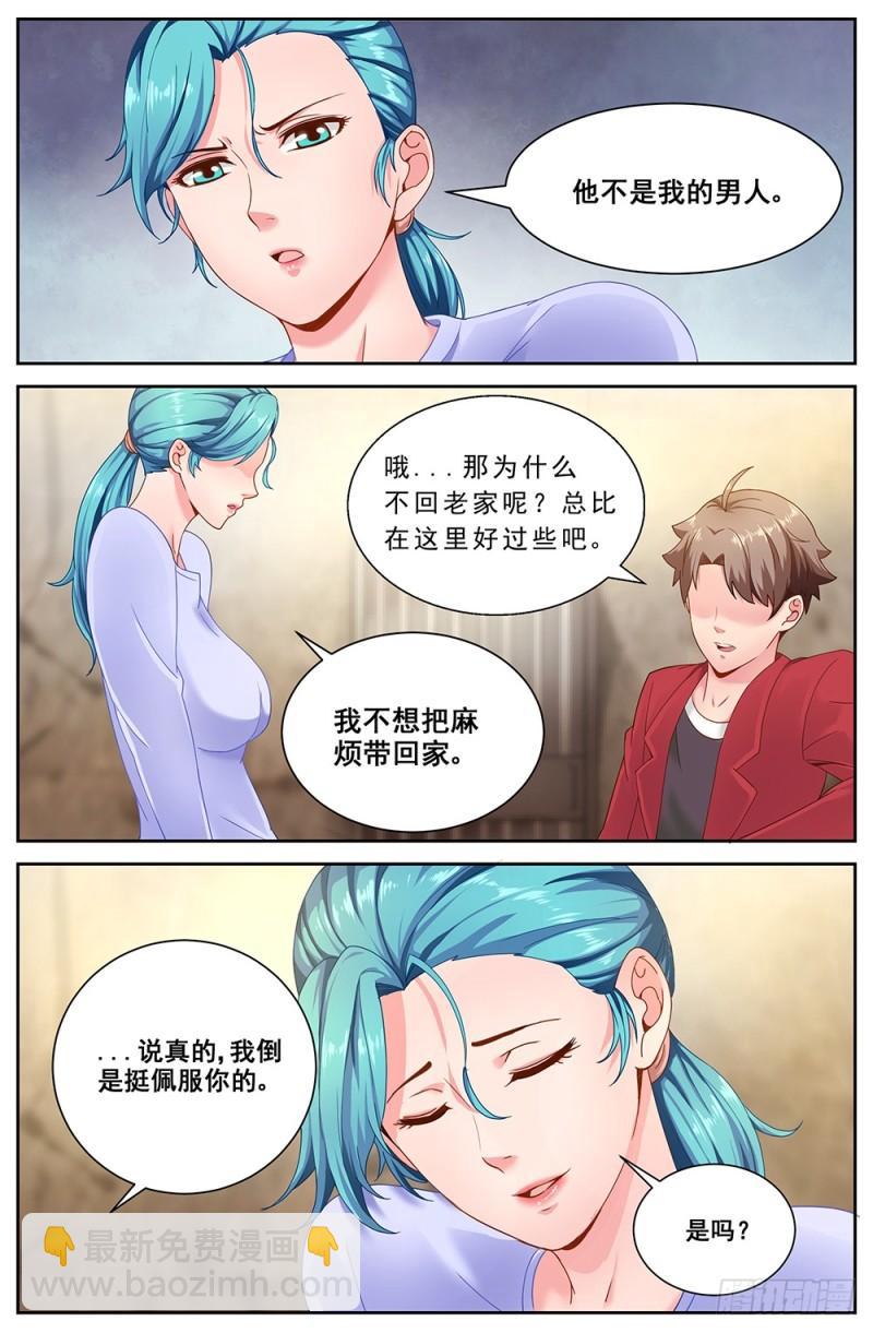 🍘我在末世有套房 56第二十一章 替我工作如何 第7页
