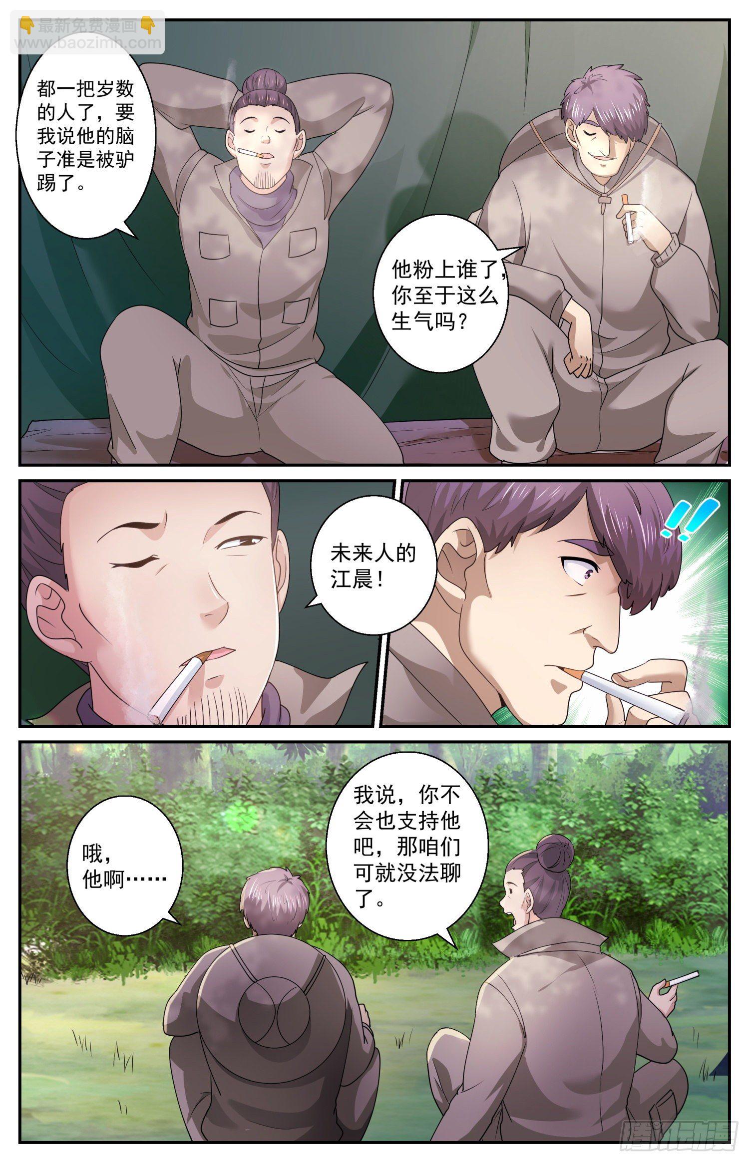 🍘我在末世有套房 551 即便是死我也不怕 第11页