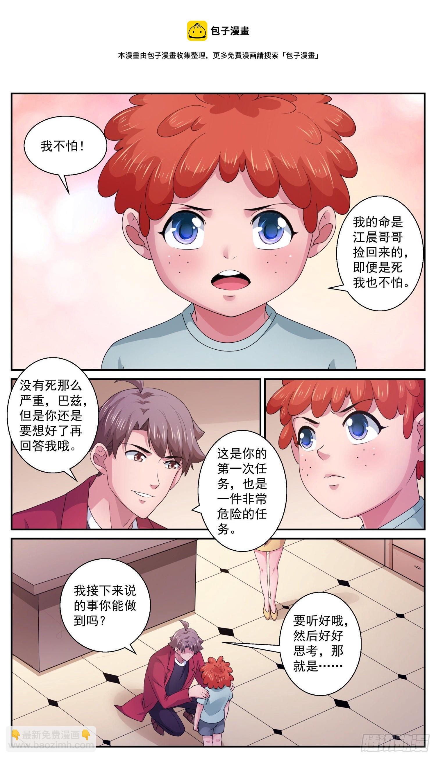 🍘我在末世有套房 551 即便是死我也不怕 第5页