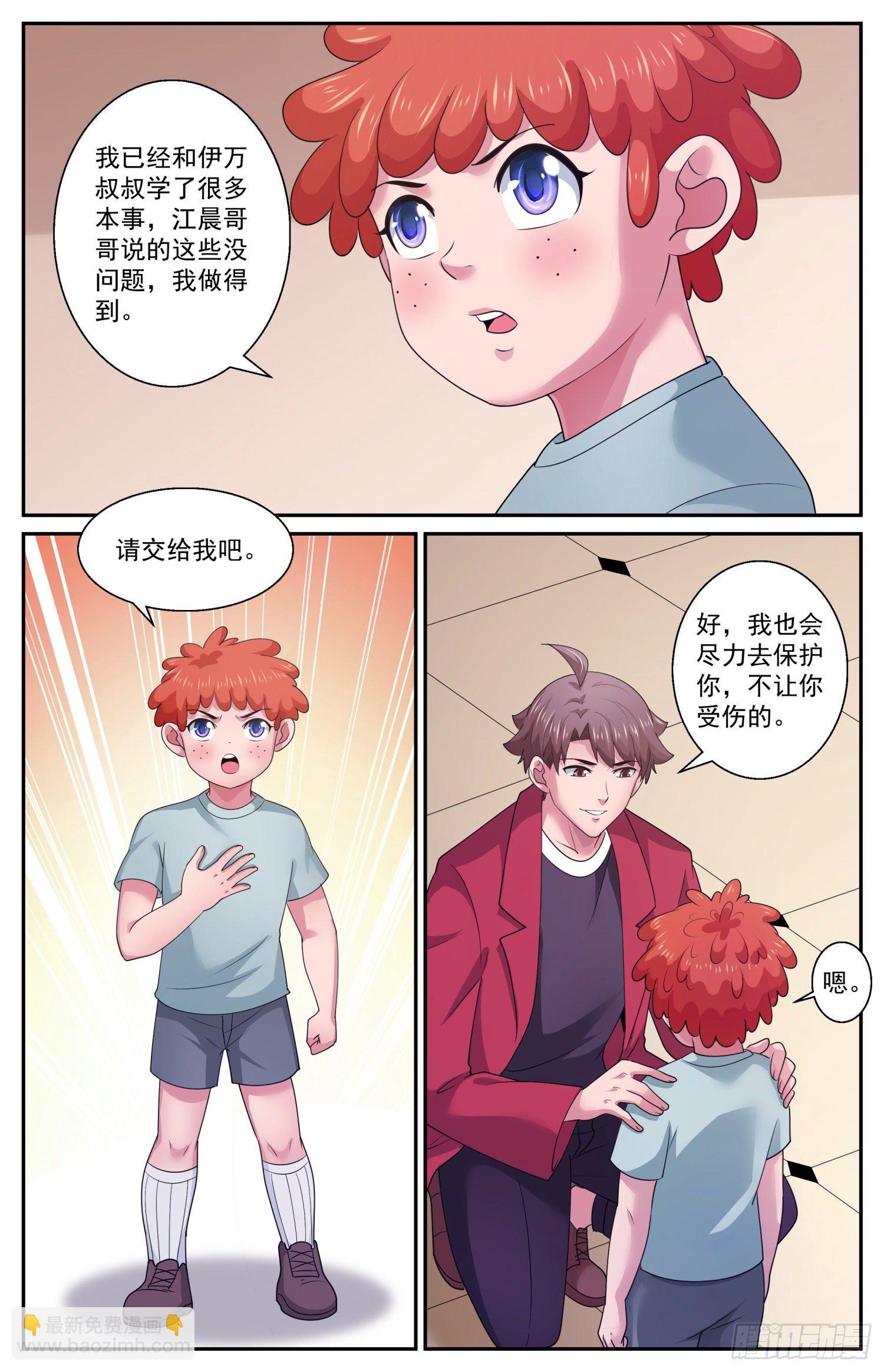 🍘我在末世有套房 551 即便是死我也不怕 第7页