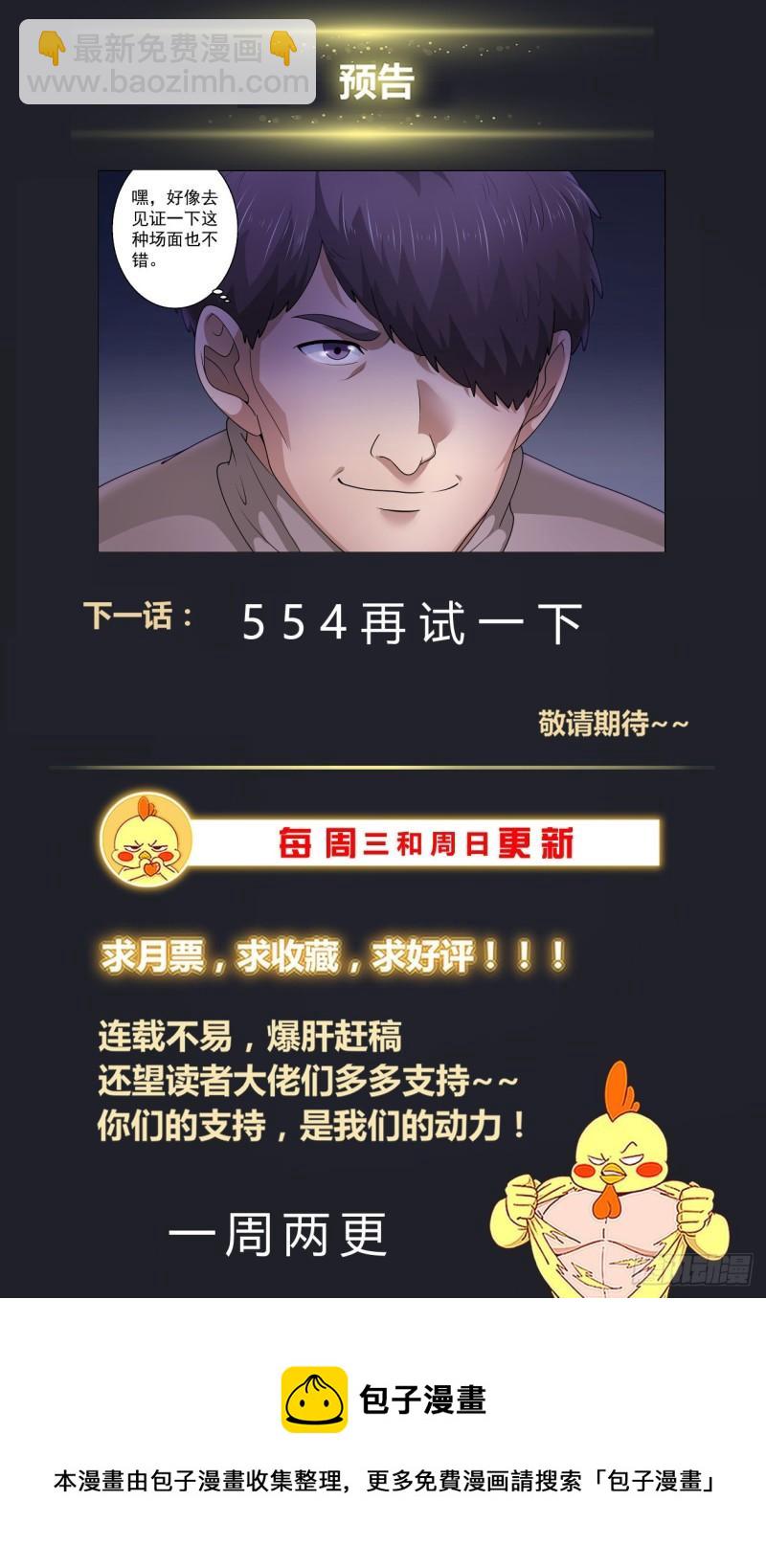🍘我在末世有套房 553一串加密的克雷恩粒子 第14页