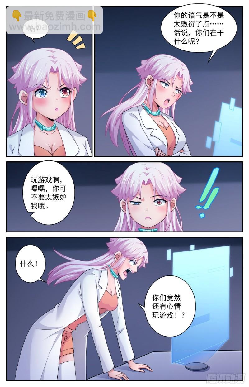 🍘我在末世有套房 553一串加密的克雷恩粒子 第4页