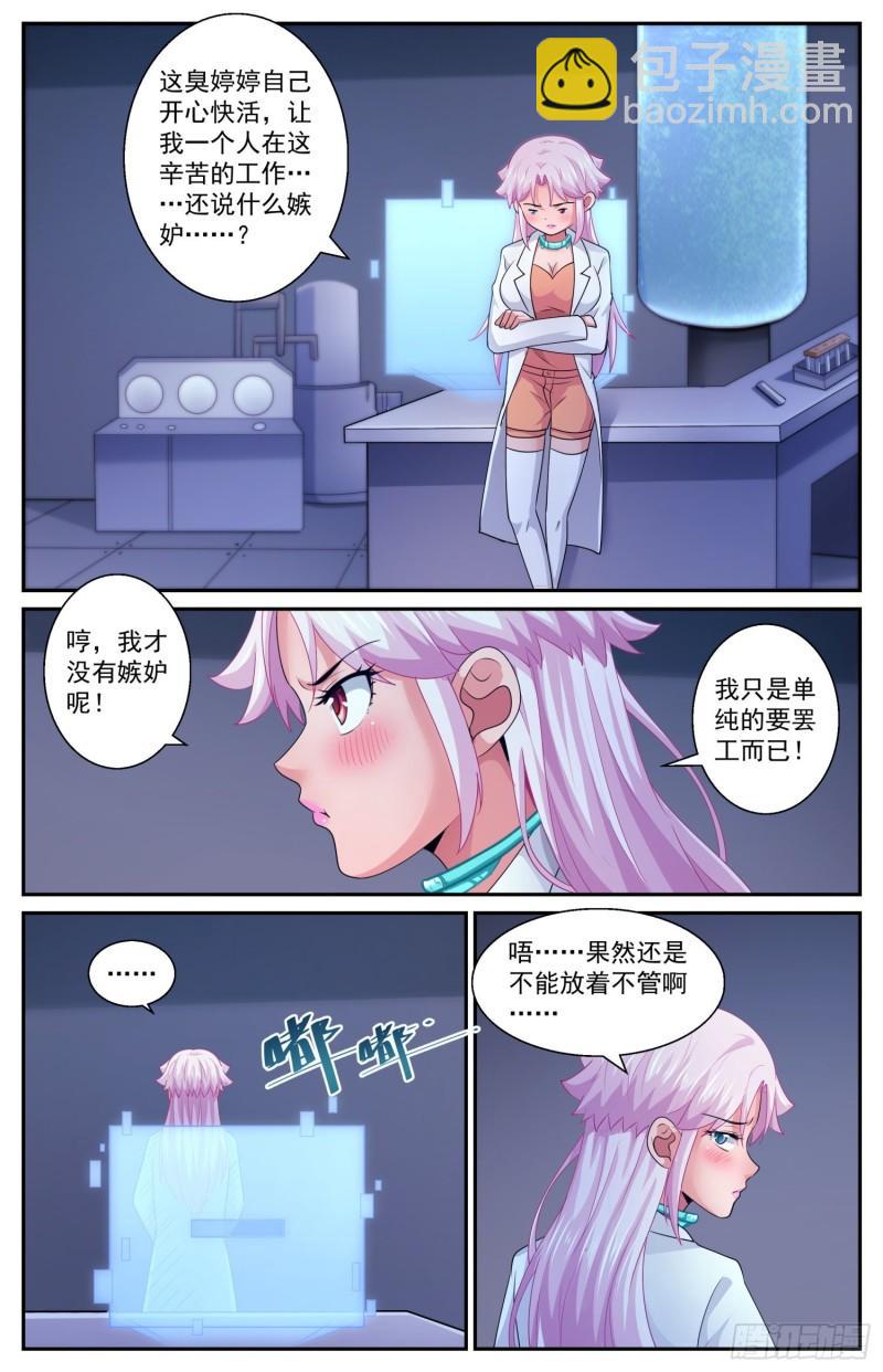 🍘我在末世有套房 553一串加密的克雷恩粒子 第6页