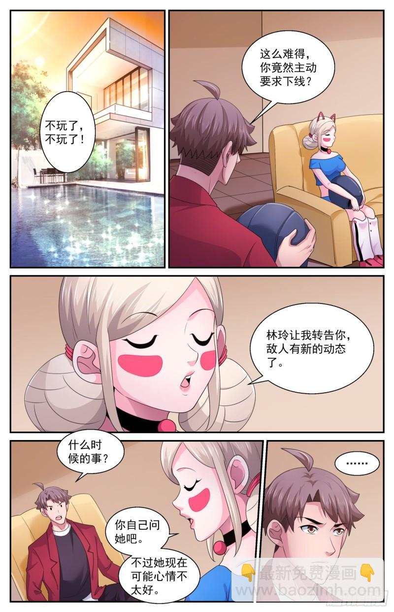 🍘我在末世有套房 553一串加密的克雷恩粒子 第7页