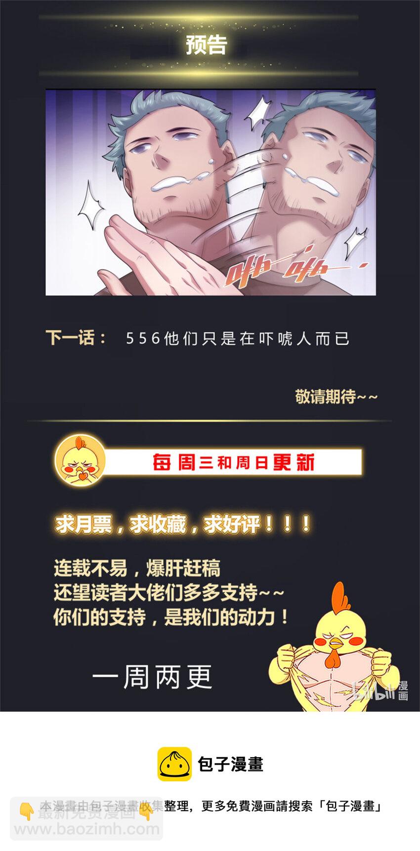 🍘我在末世有套房 555向计划的方向前进 第14页
