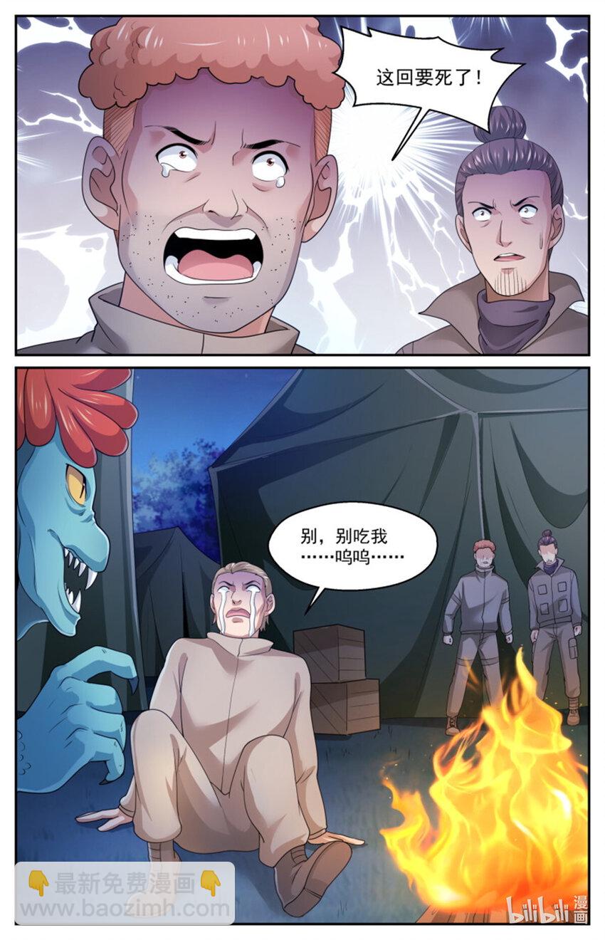 🍘我在末世有套房 559 他是我们的人 第13页