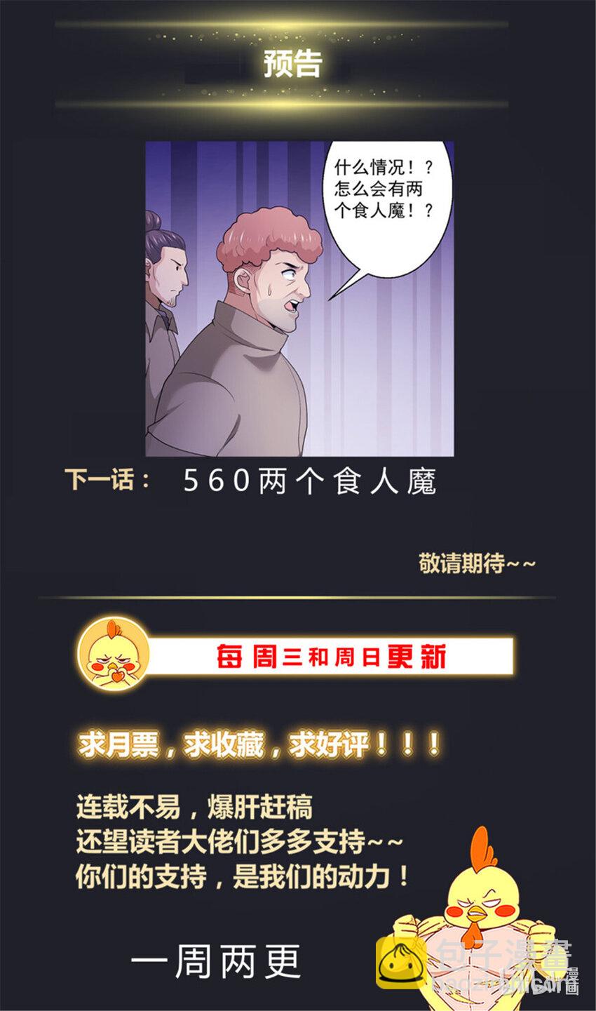 🍘我在末世有套房 559 他是我们的人 第14页