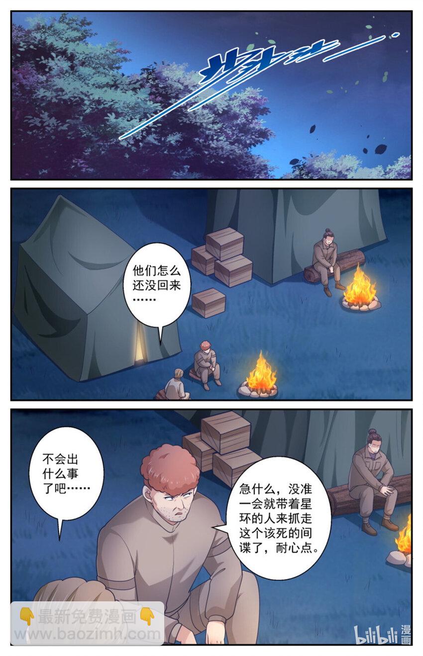 🍘我在末世有套房 559 他是我们的人 第5页