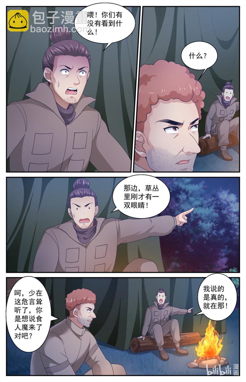 🍘我在末世有套房 559 他是我们的人 第7页