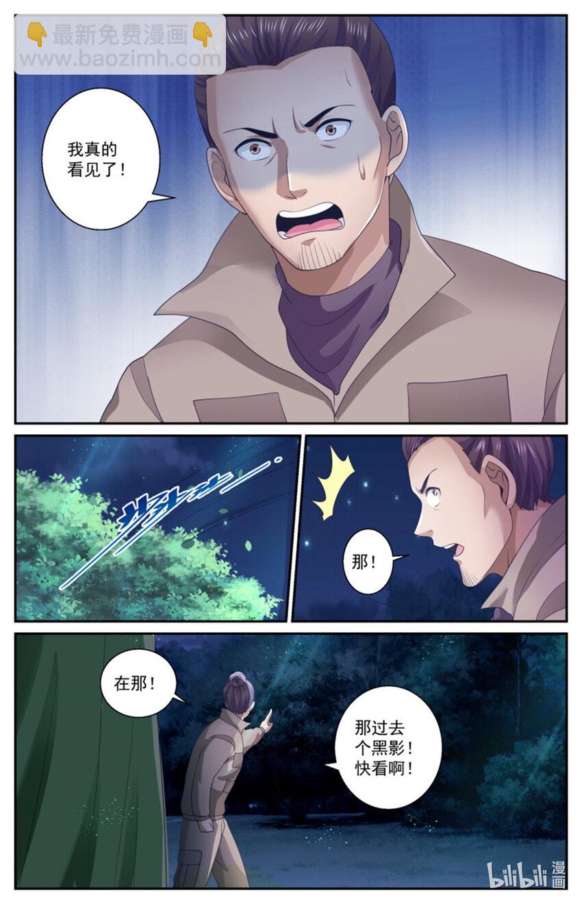 🍘我在末世有套房 559 他是我们的人 第8页