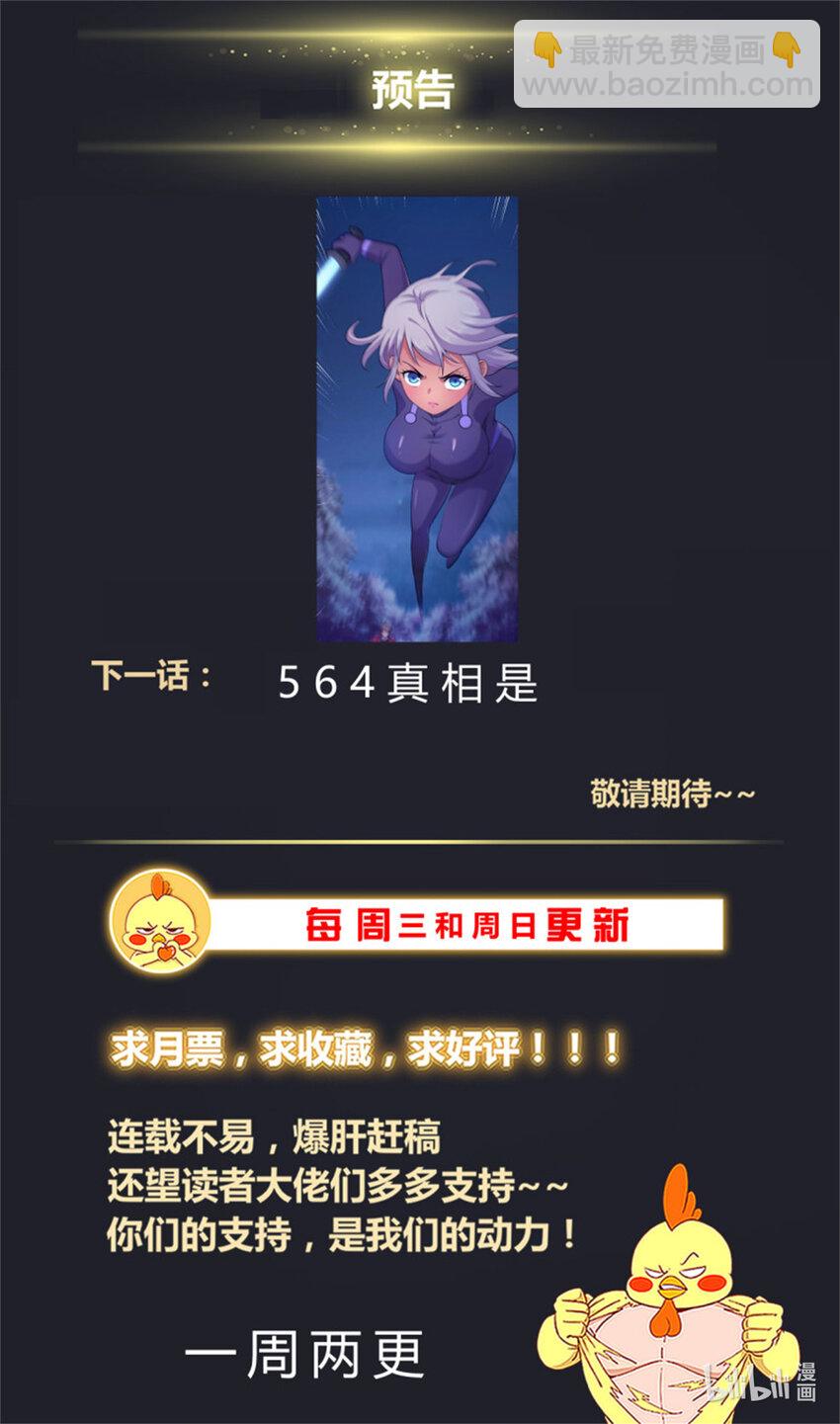 🍘我在末世有套房 563我现在就解决了你 第14页