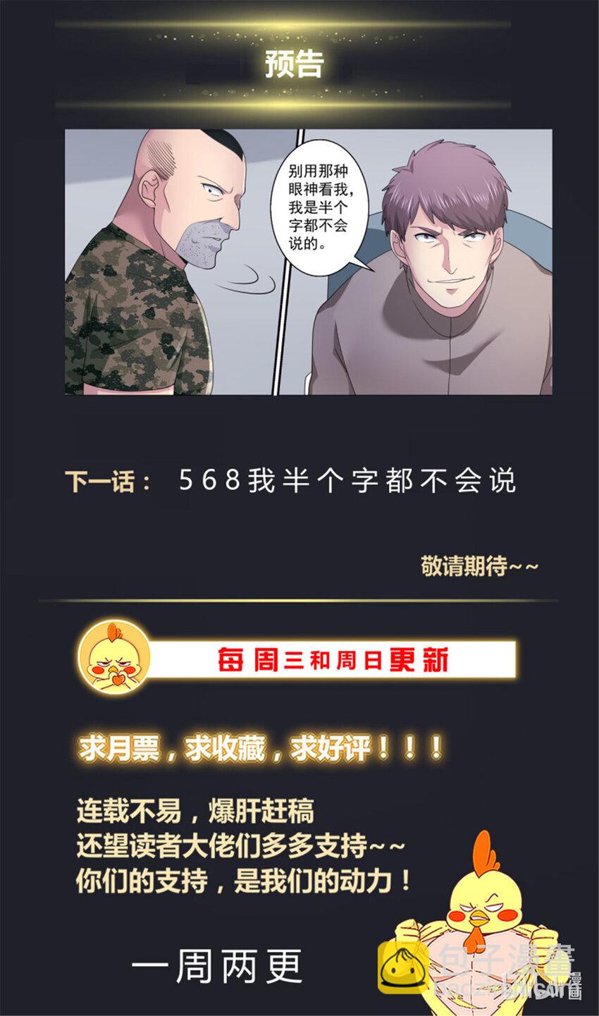 🍘我在末世有套房 567要物尽其用 第13页