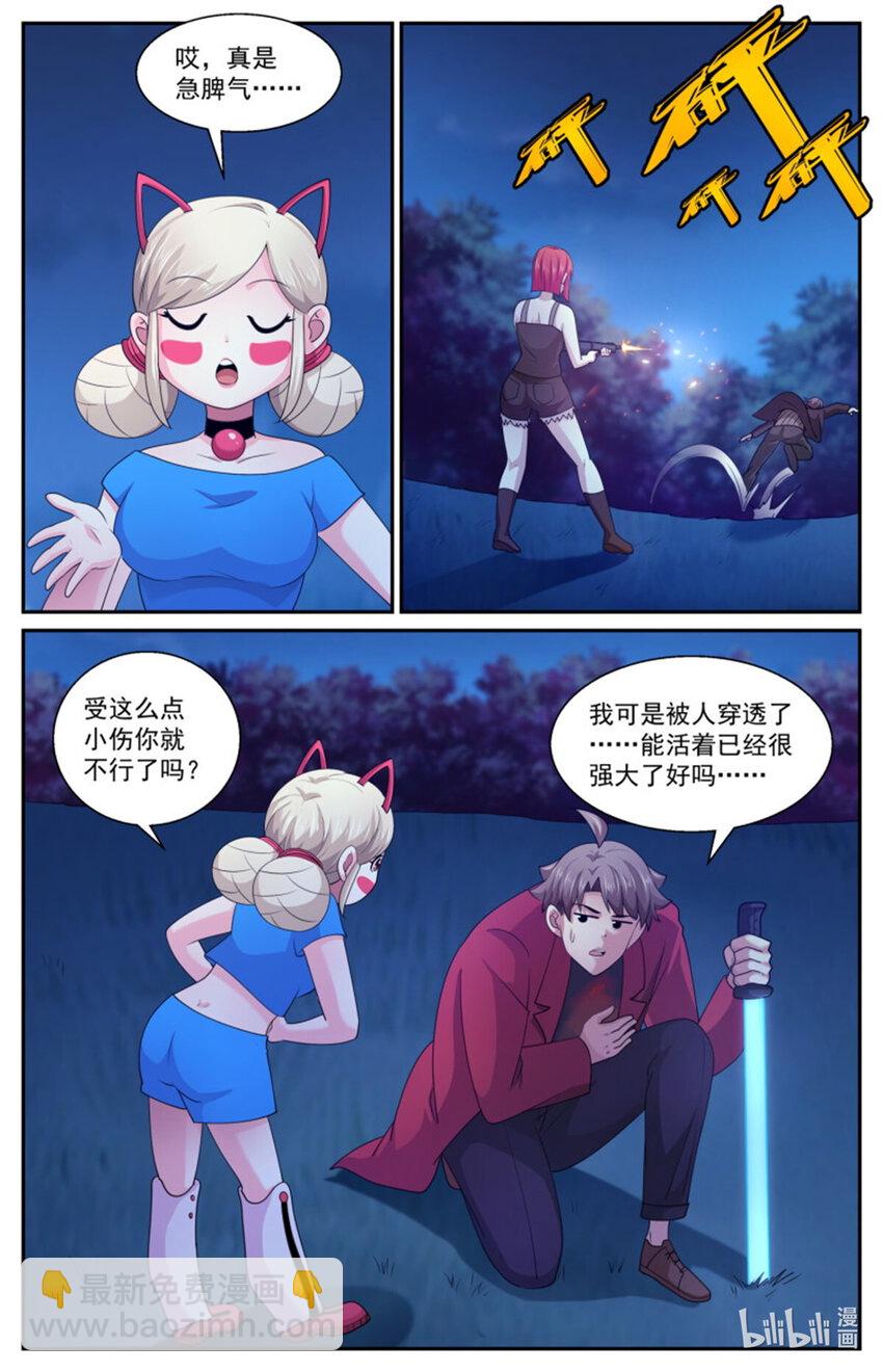 🍘我在末世有套房 567要物尽其用 第3页