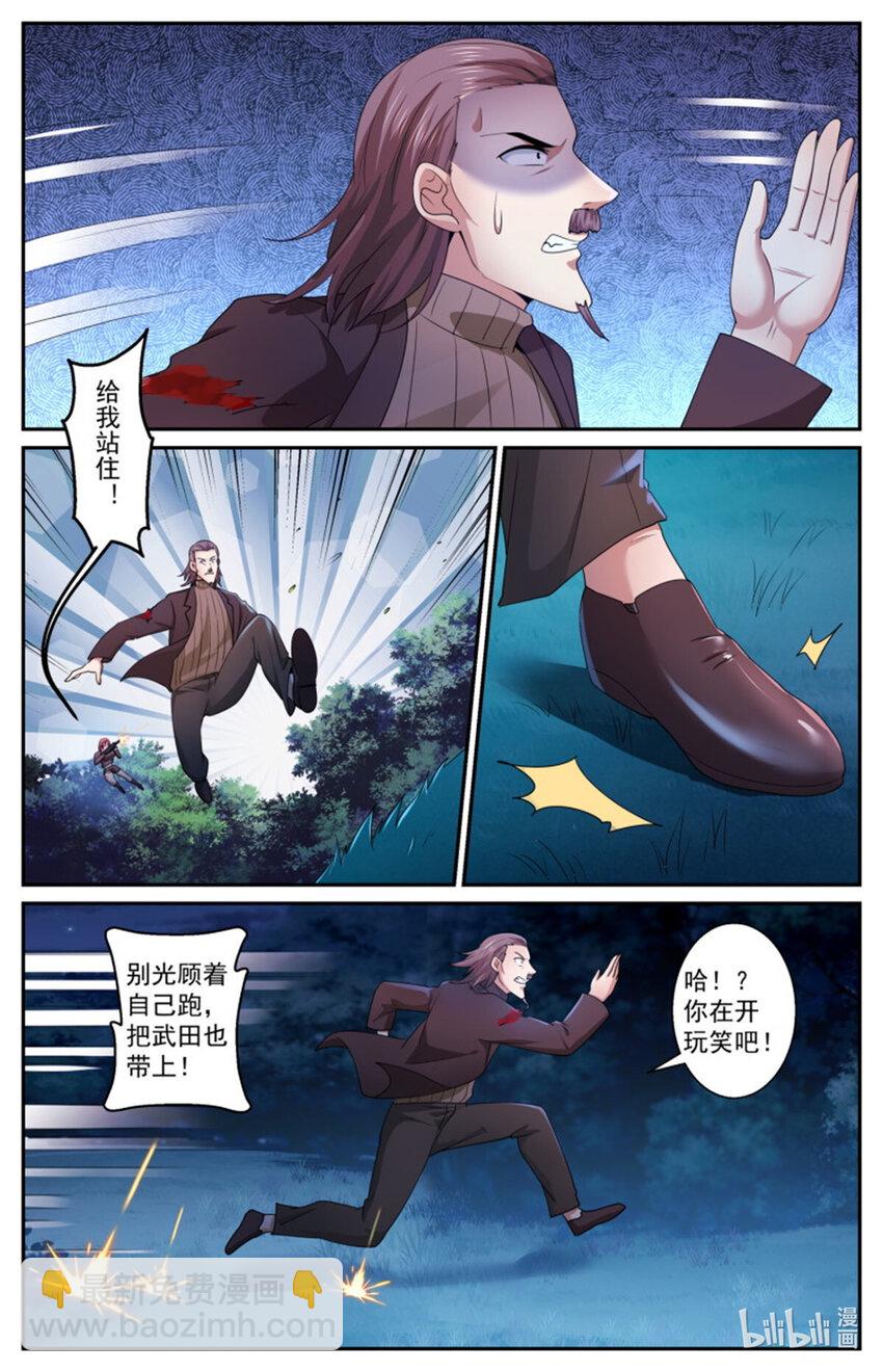 🍘我在末世有套房 567要物尽其用 第5页
