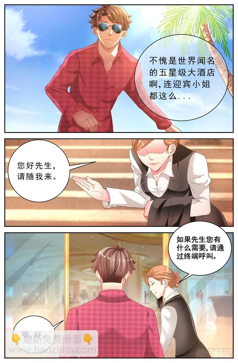 🍘我在末世有套房 58第二十二章 三亚之旅 第11页