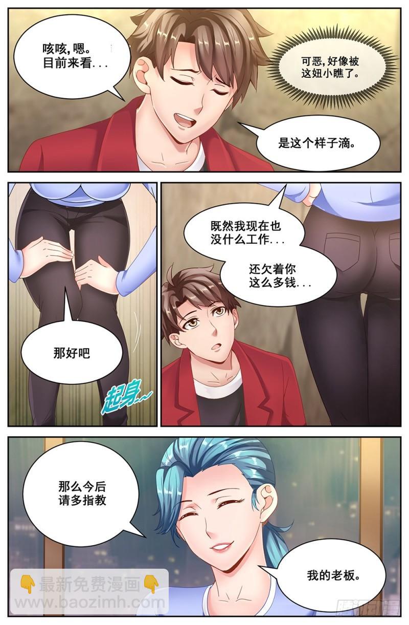 🍘我在末世有套房 58第二十二章 三亚之旅 第3页