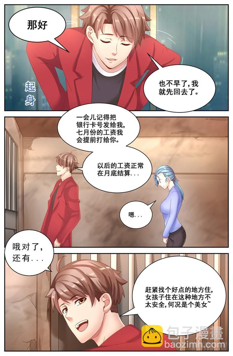 🍘我在末世有套房 58第二十二章 三亚之旅 第4页