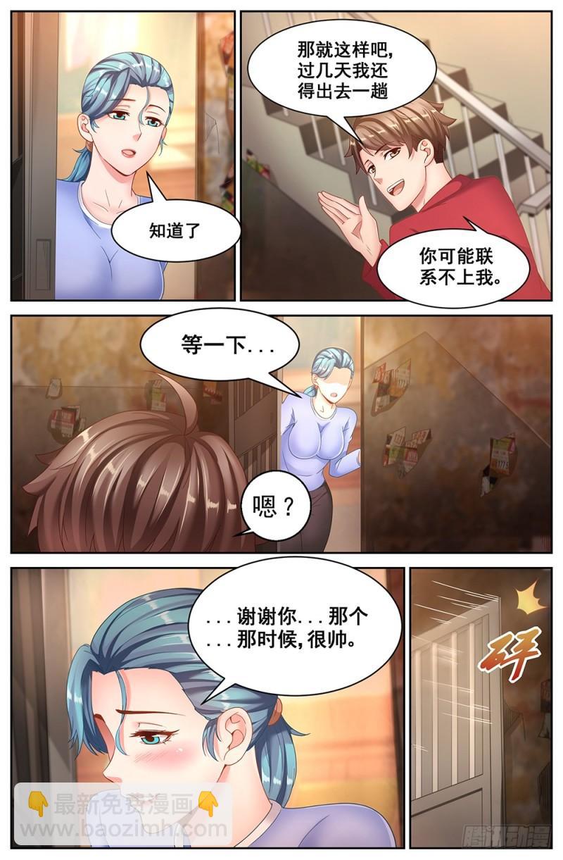 🍘我在末世有套房 58第二十二章 三亚之旅 第5页