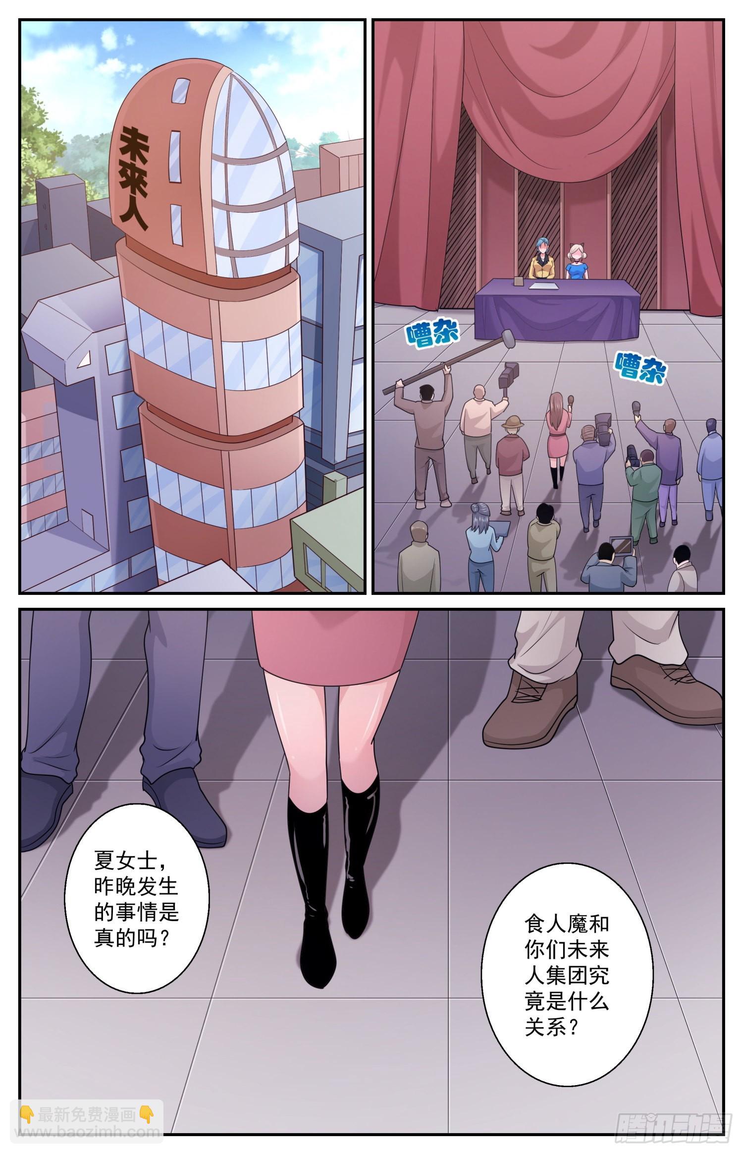 🍘我在末世有套房 569计划进行中 第10页