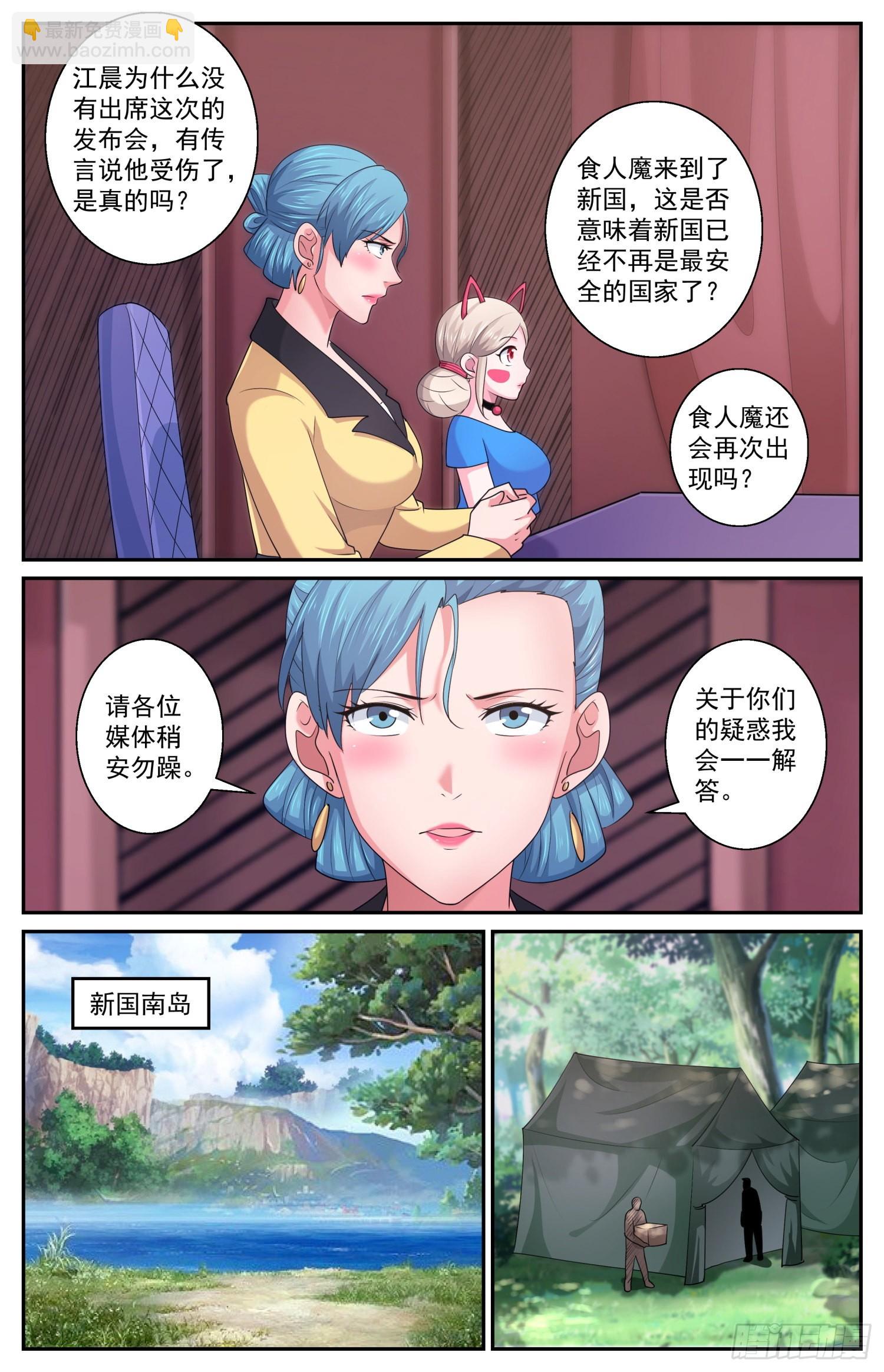 🍘我在末世有套房 569计划进行中 第11页
