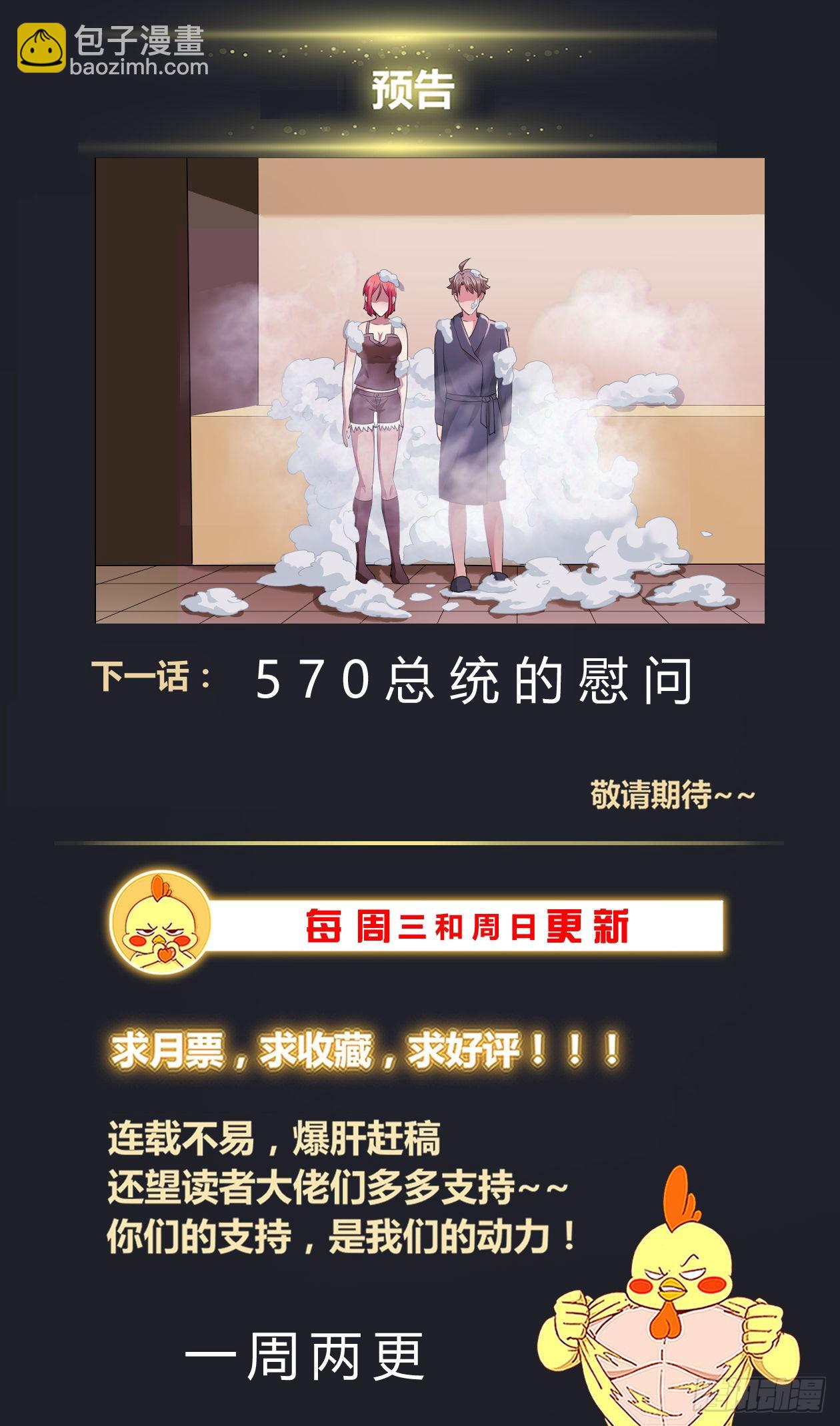 🍘我在末世有套房 569计划进行中 第14页
