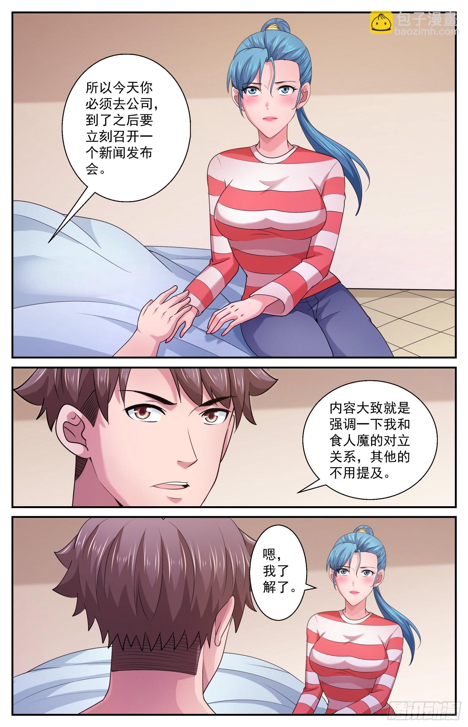 🍘我在末世有套房 569计划进行中 第4页