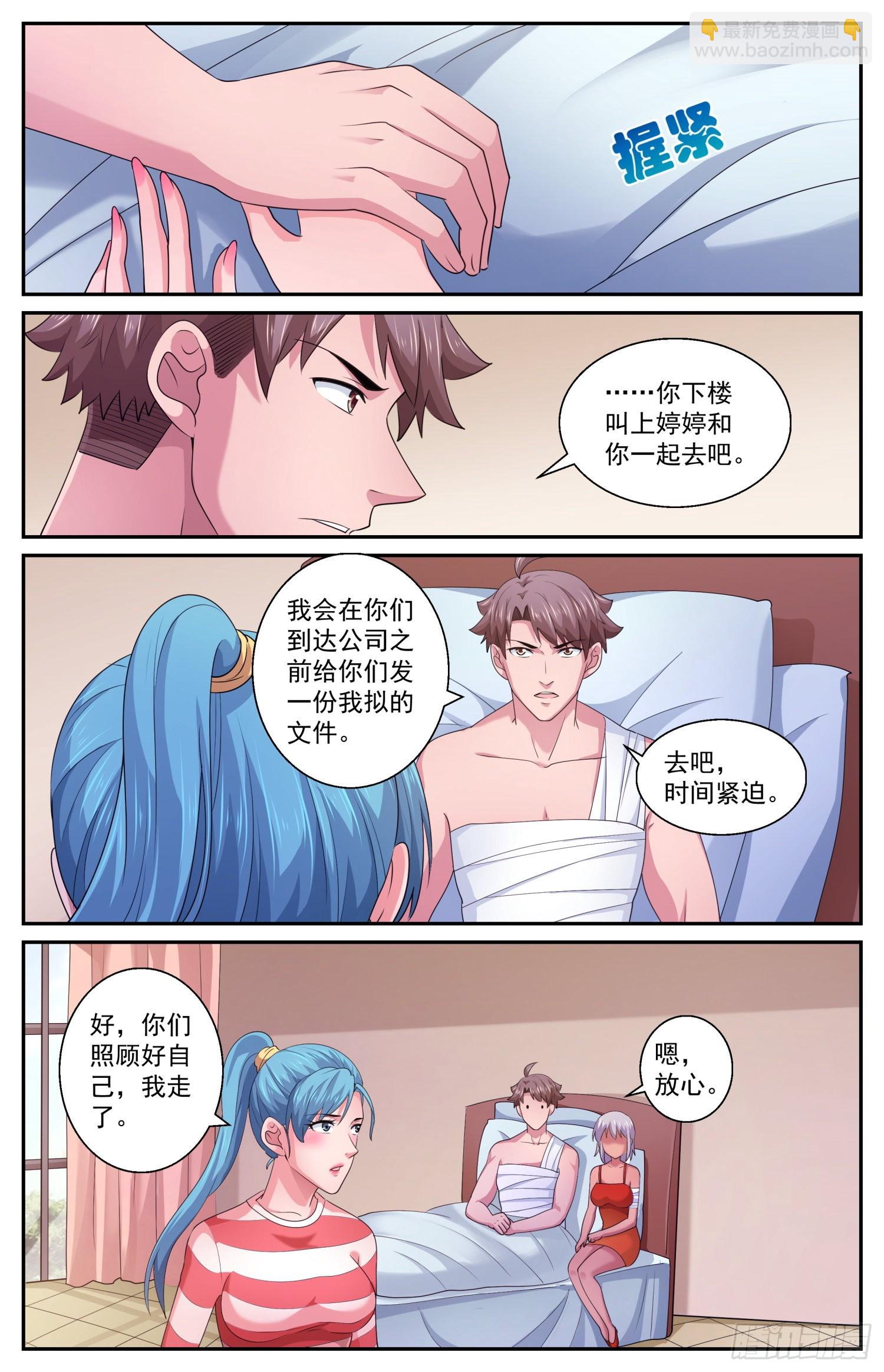 🍘我在末世有套房 569计划进行中 第5页
