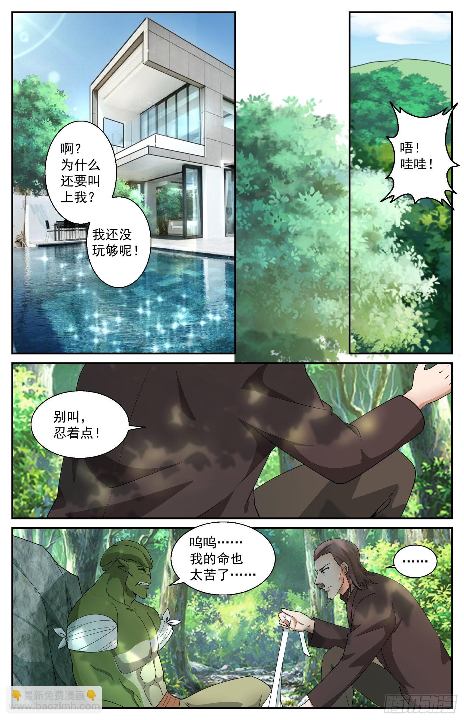 🍘我在末世有套房 569计划进行中 第6页