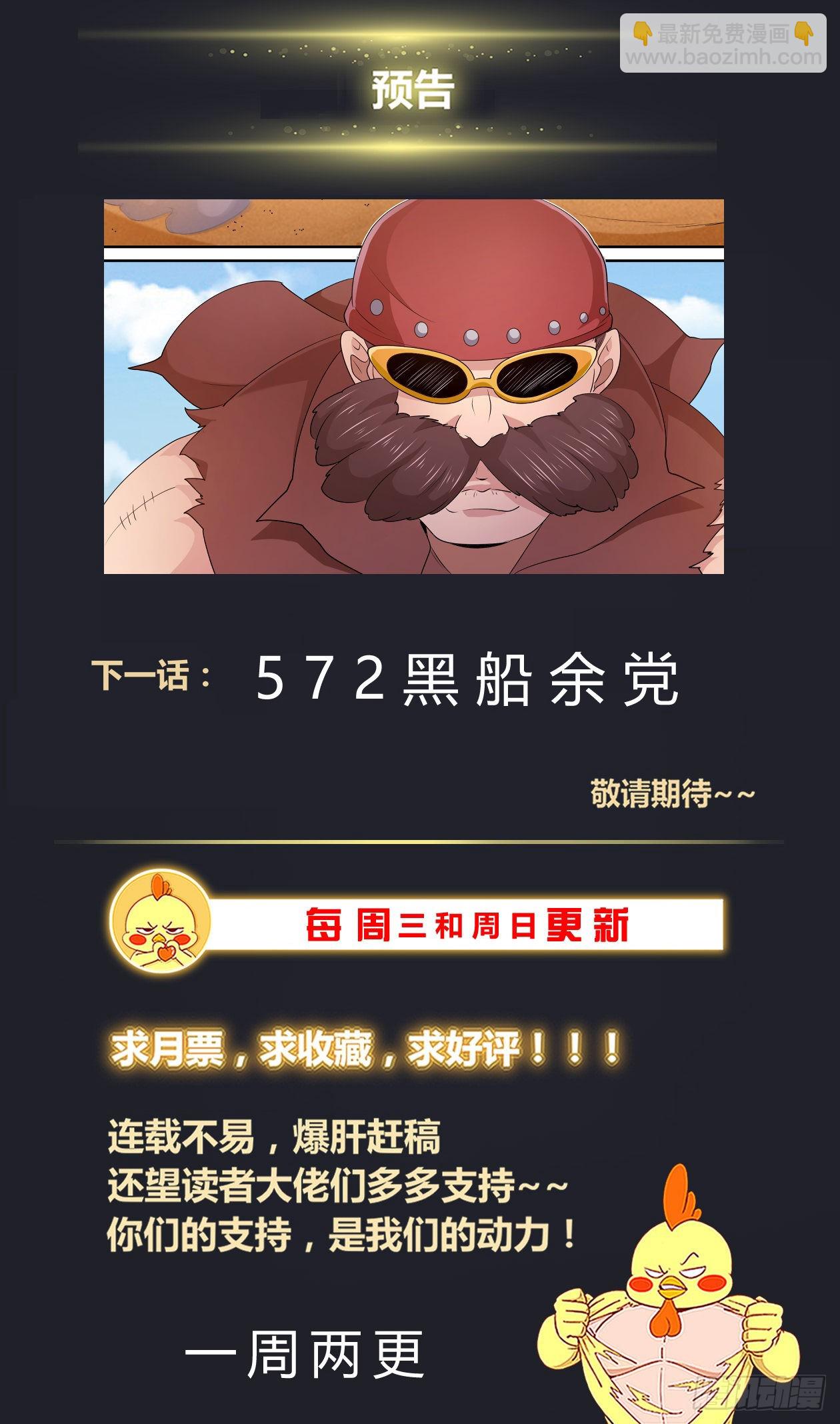 🍘我在末世有套房 571一条严重的指控 第14页