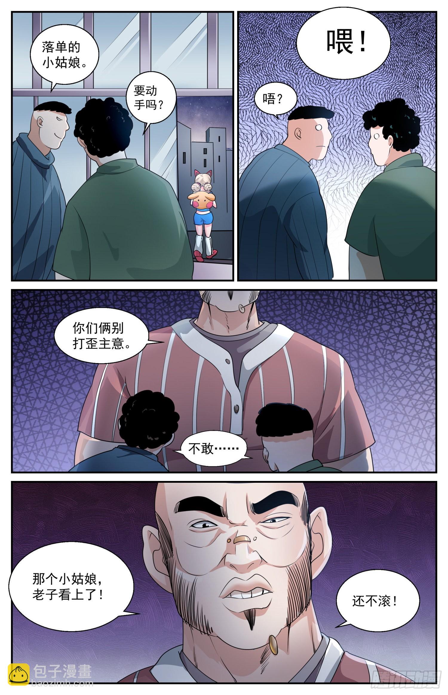 🍘我在末世有套房 573勉强打个平手 第13页