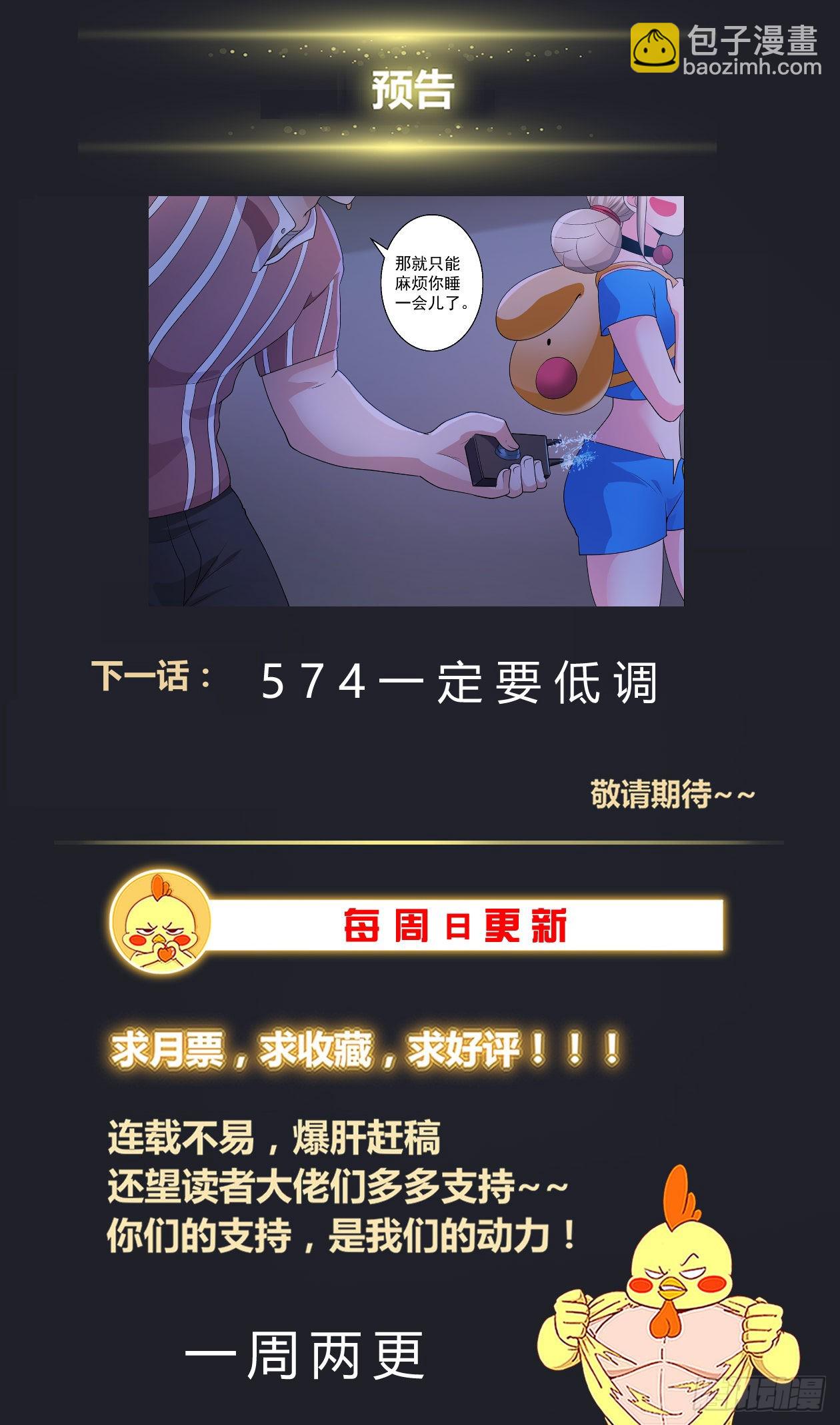 🍘我在末世有套房 573勉强打个平手 第14页