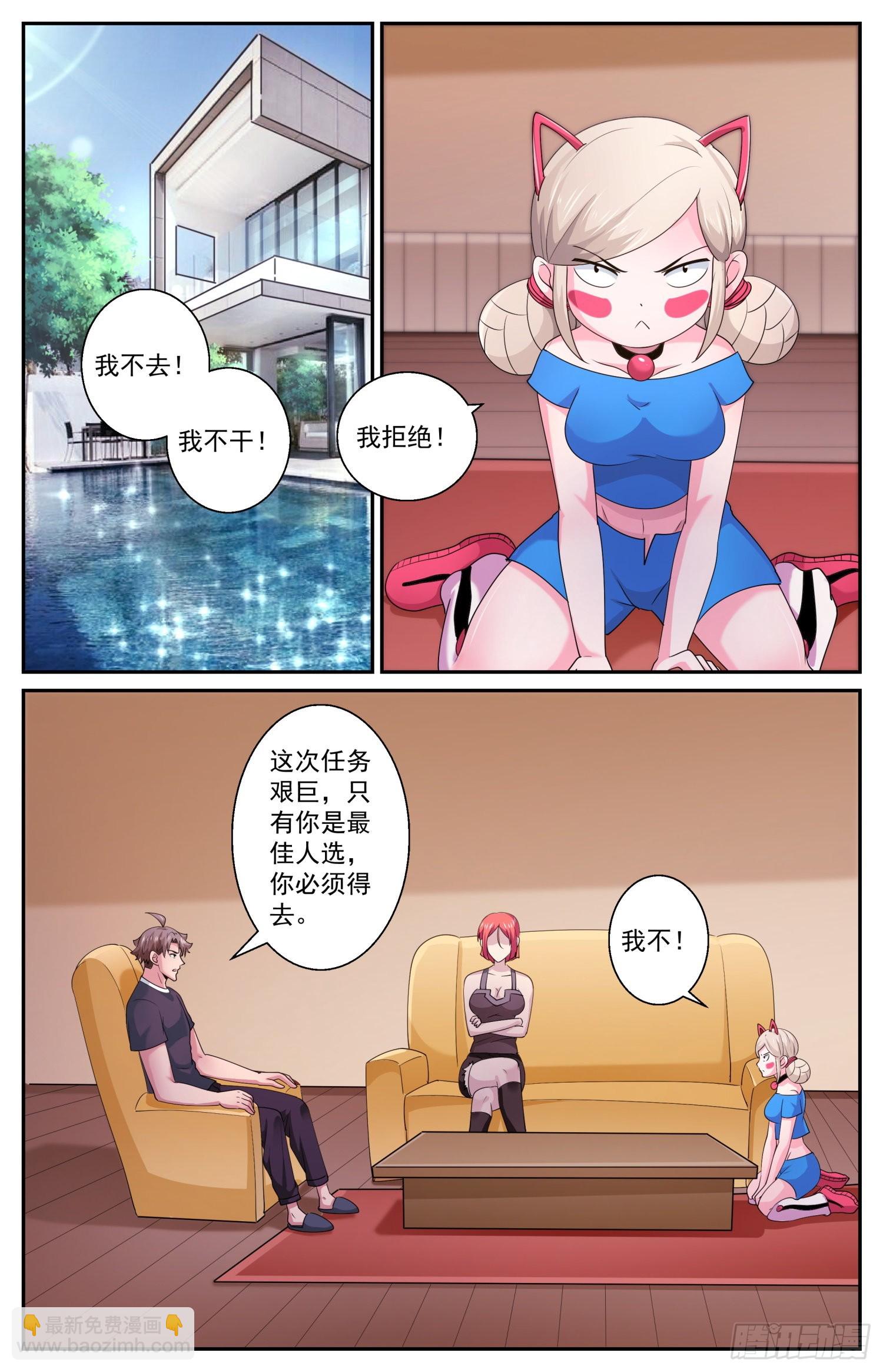 🍘我在末世有套房 573勉强打个平手 第2页