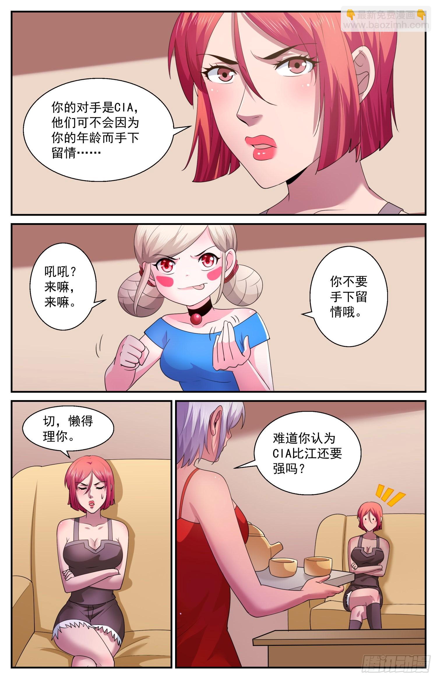 🍘我在末世有套房 573勉强打个平手 第6页