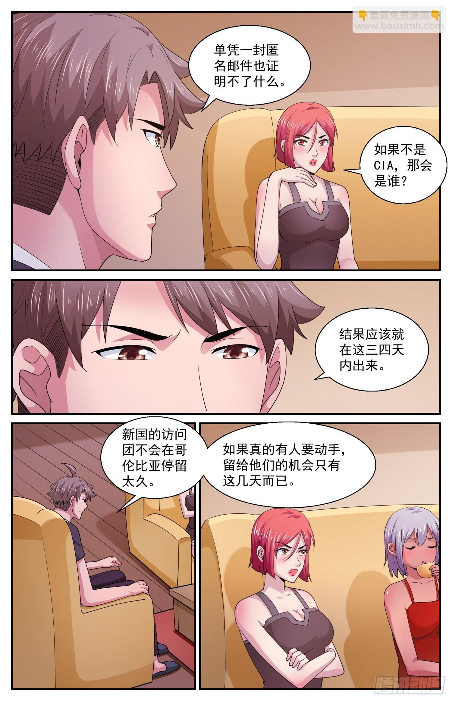🍘我在末世有套房 573勉强打个平手 第8页