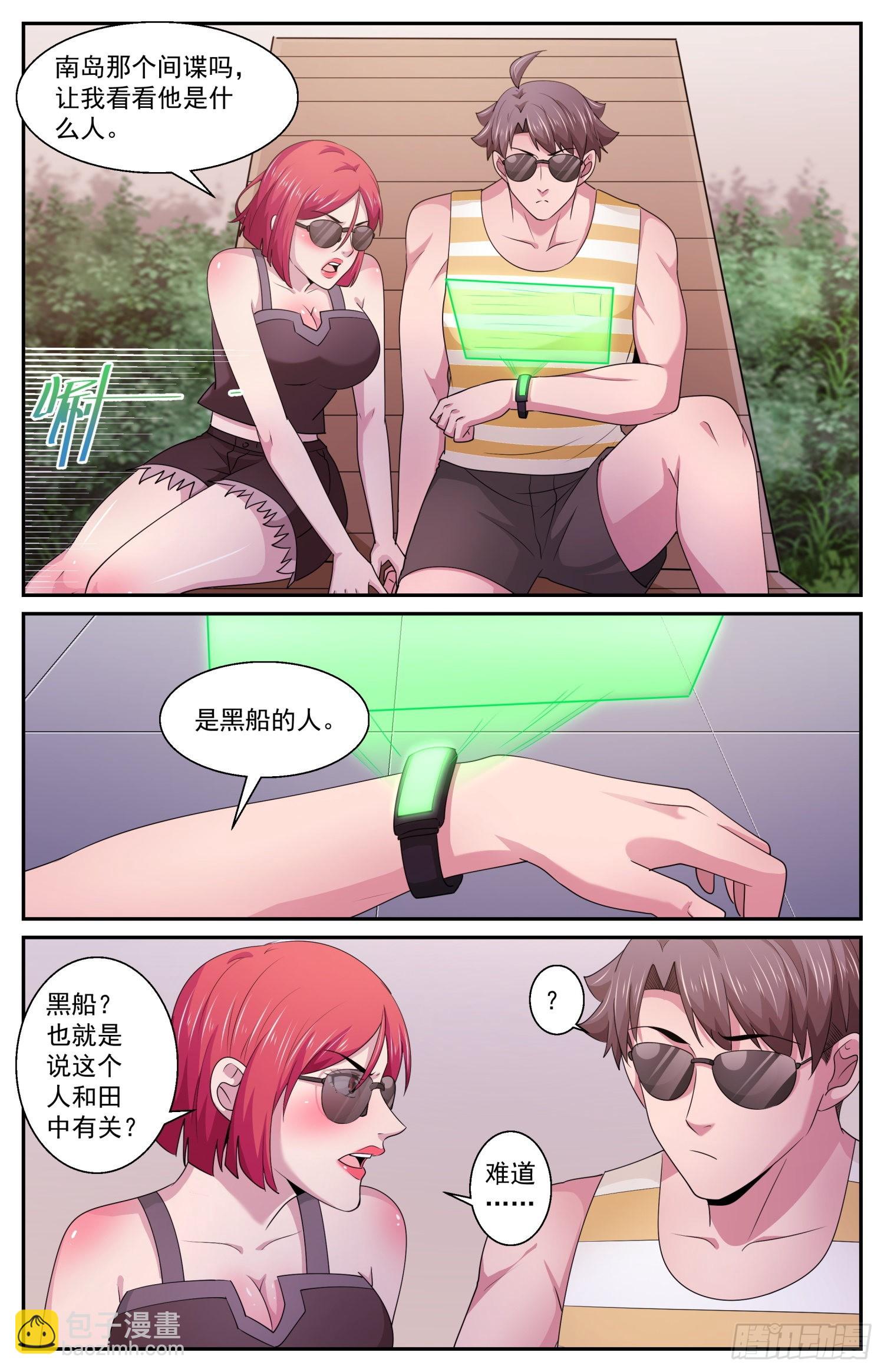 🍘我在末世有套房 575疑点 第10页