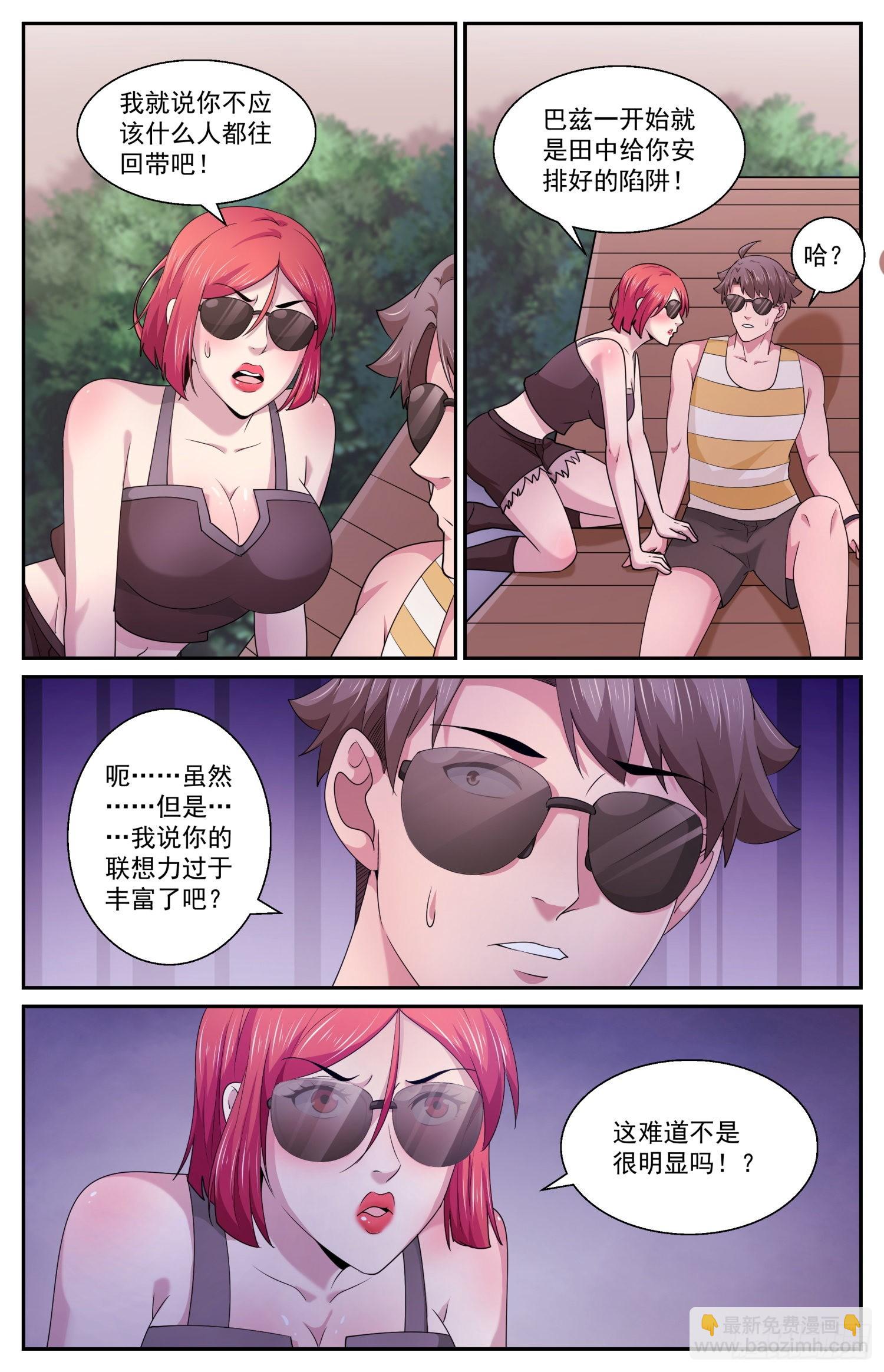 🍘我在末世有套房 575疑点 第11页