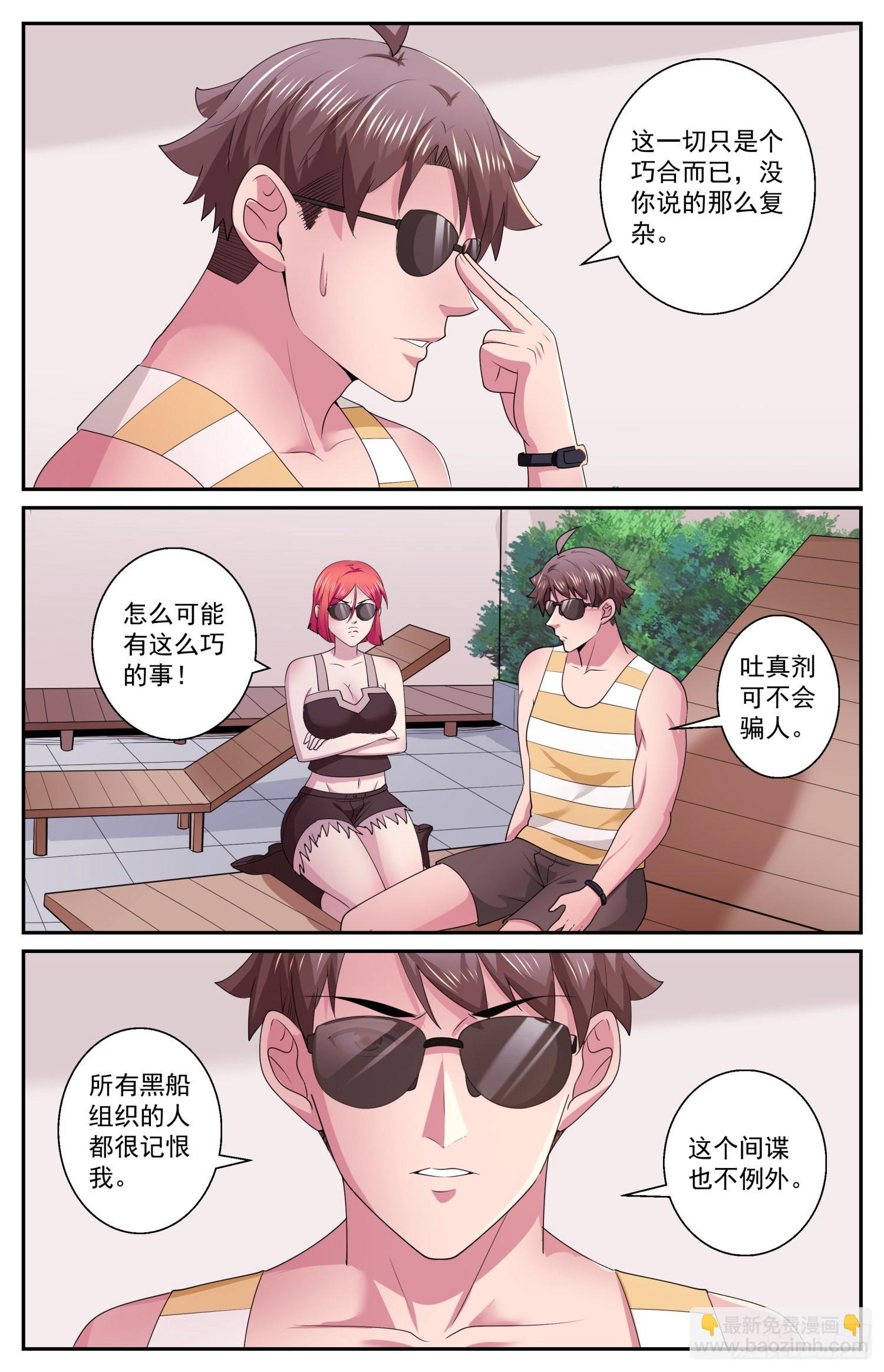 🍘我在末世有套房 575疑点 第12页