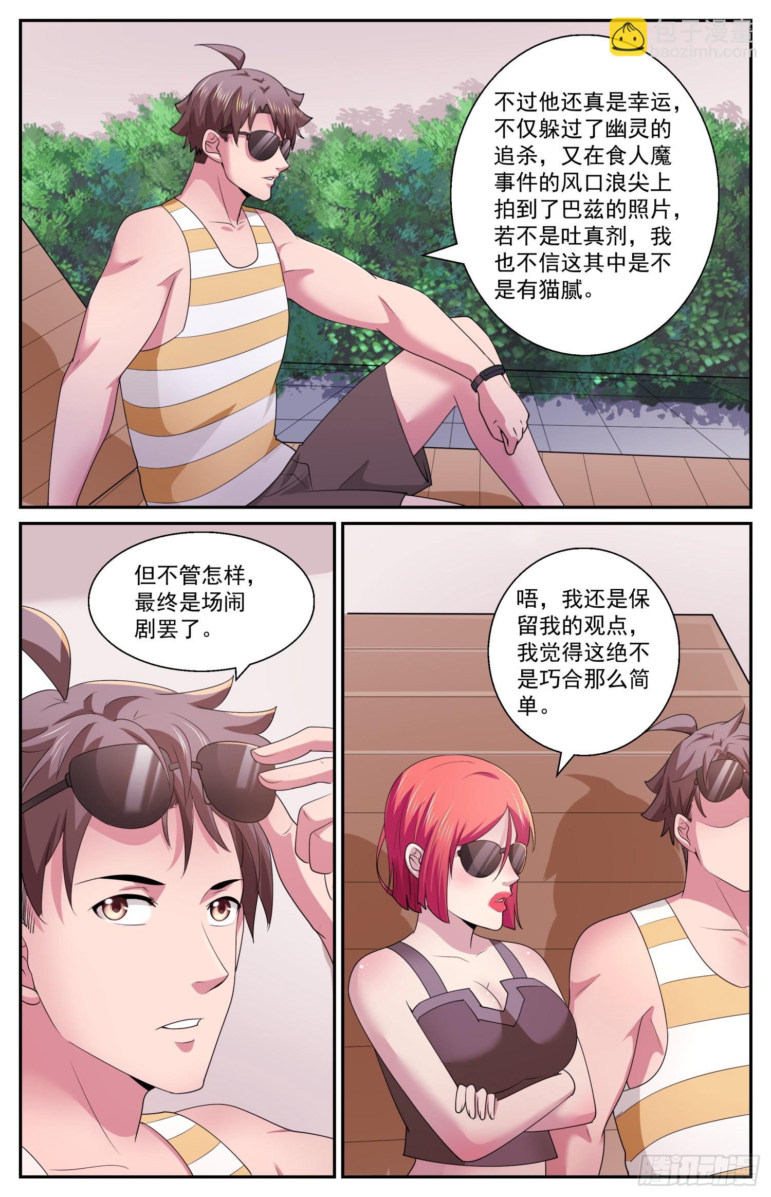 🍘我在末世有套房 575疑点 第13页
