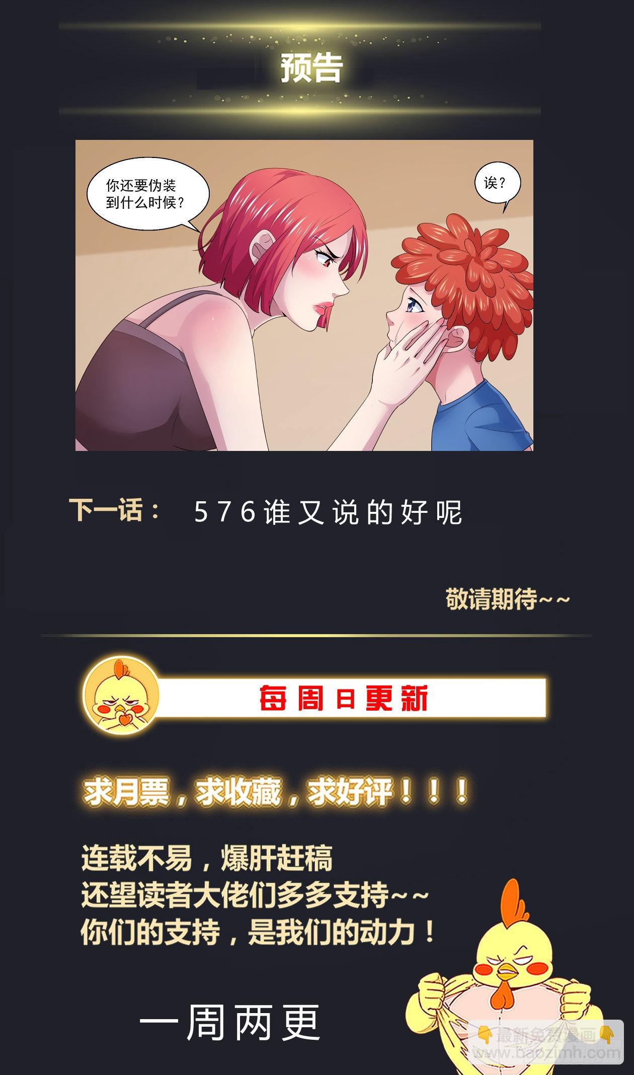 🍘我在末世有套房 575疑点 第14页