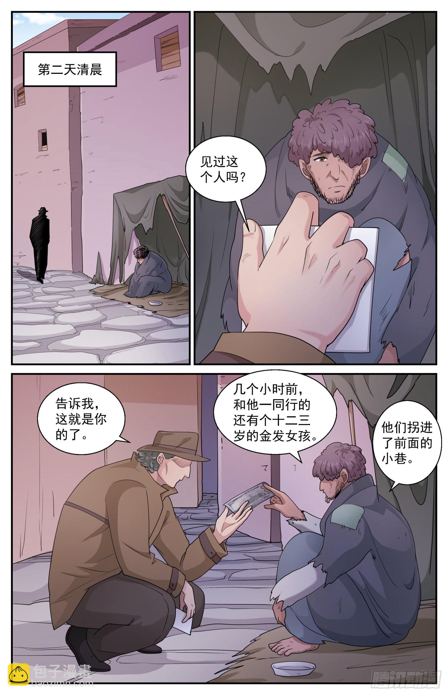 🍘我在末世有套房 575疑点 第2页
