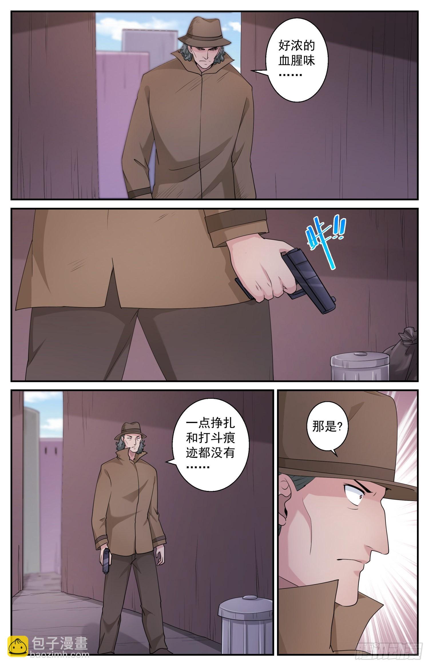 🍘我在末世有套房 575疑点 第3页