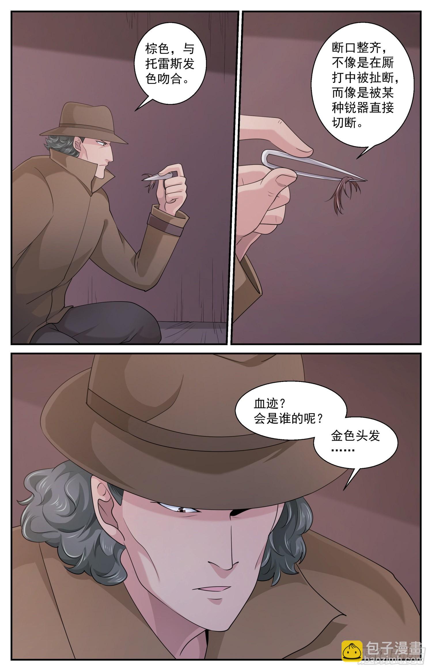 🍘我在末世有套房 575疑点 第4页
