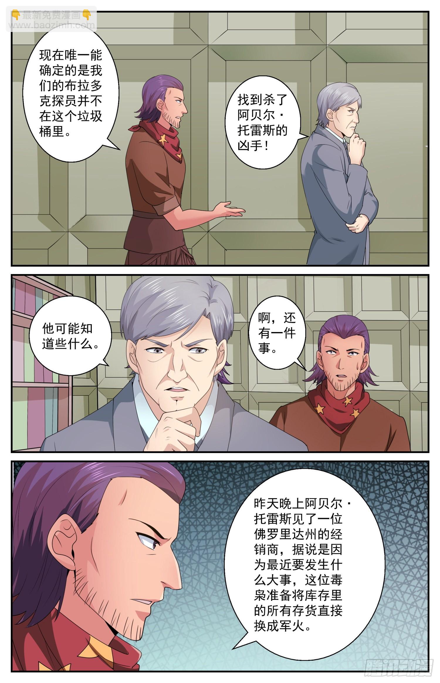 🍘我在末世有套房 575疑点 第7页