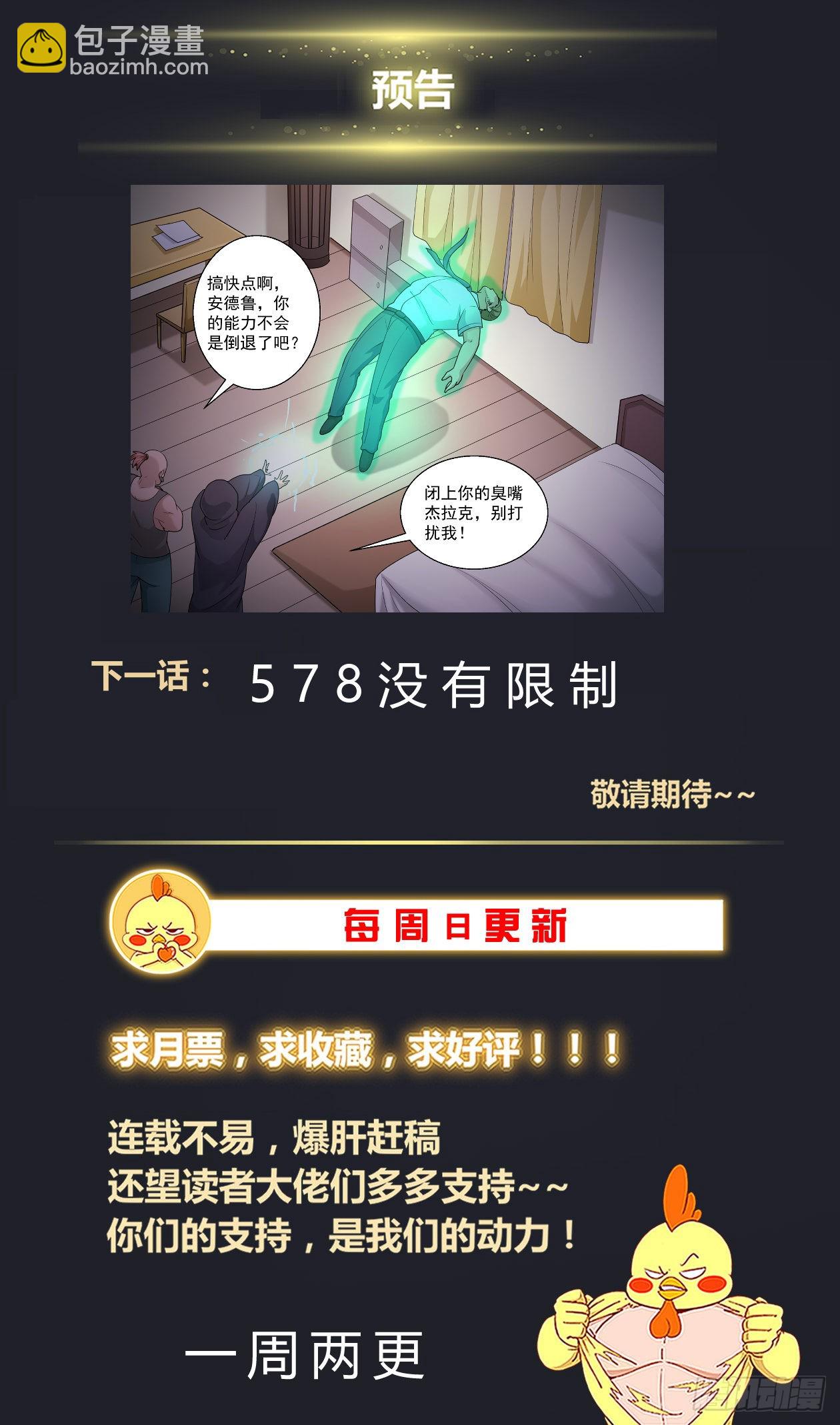 🍘我在末世有套房 577一定要去吗 第14页
