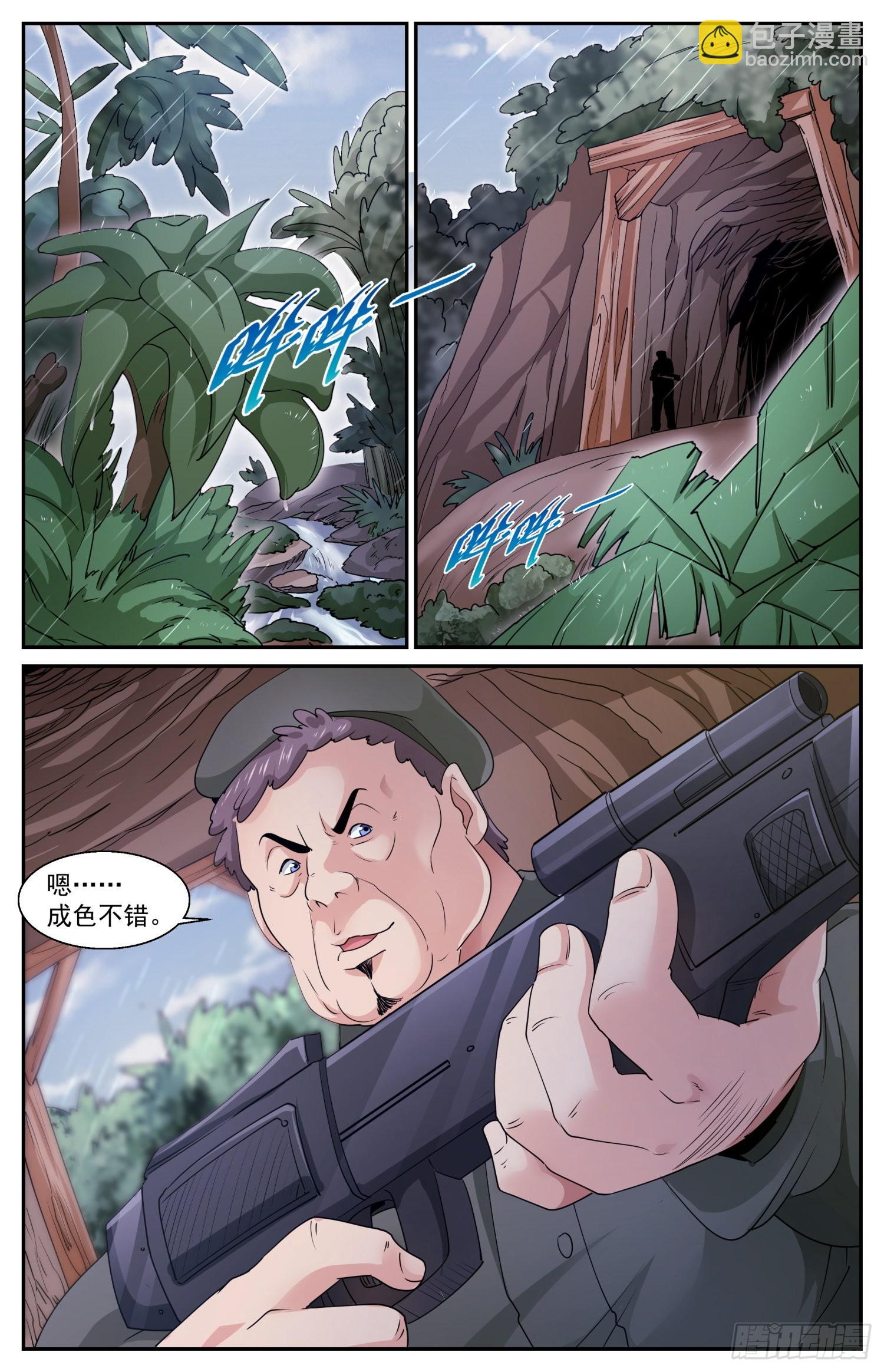 🍘我在末世有套房 579 路上小心 第10页